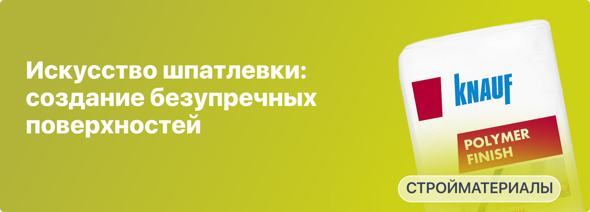 Искусство шпатлевки: создание безупречных поверхностей