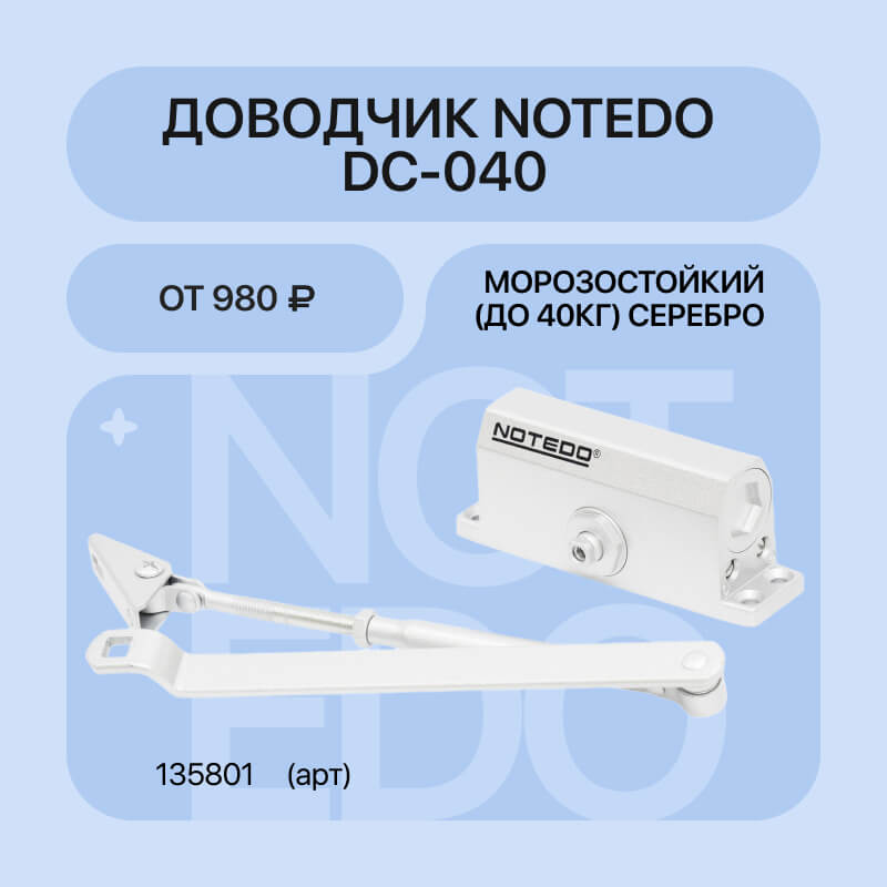 135801 в Замки для противопожарных дверей