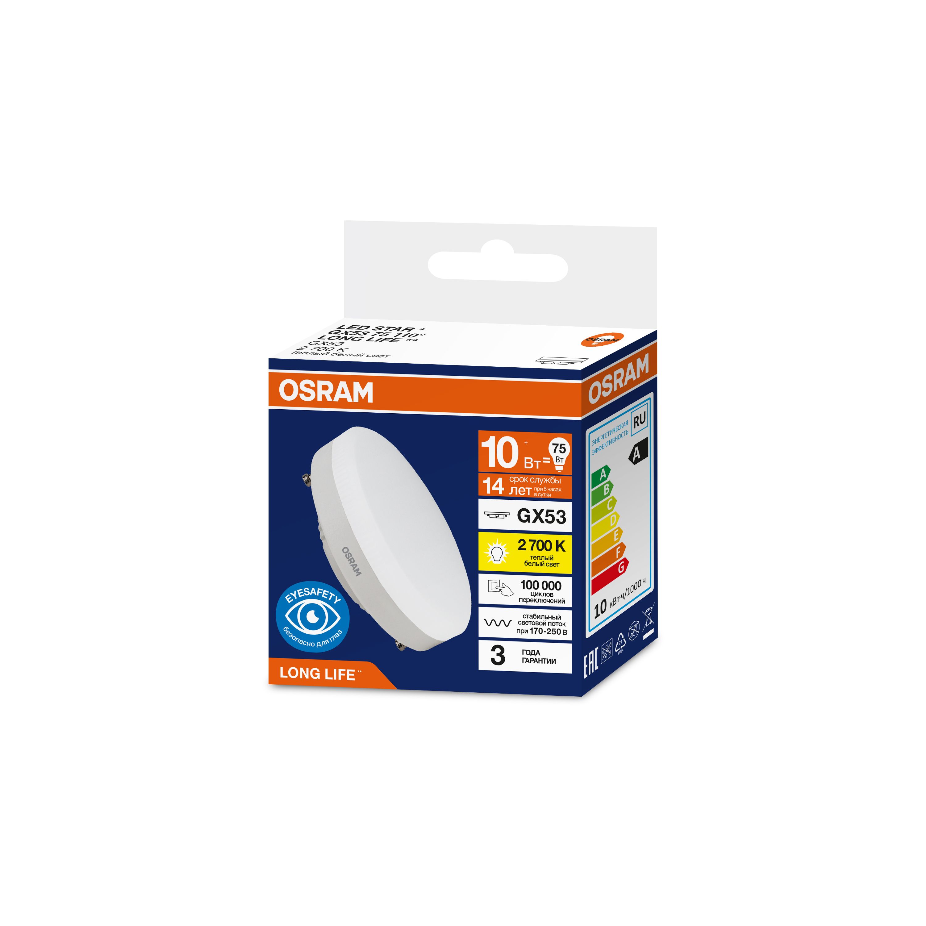 Лампа светодиодная 10Вт 1000Лм 2700К GX53 170-250В OSRAM LONG LIFE