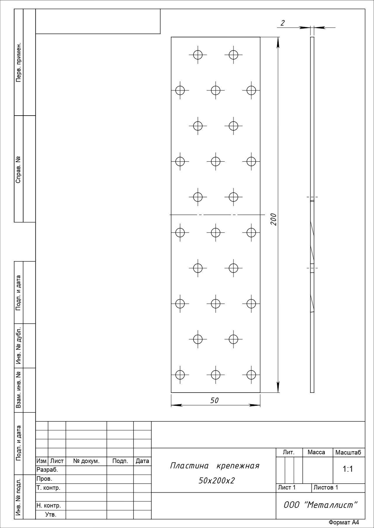 Пластина крепежная Кунгур 50*200*2.0 ГОЦ цинк (50,10!!!)