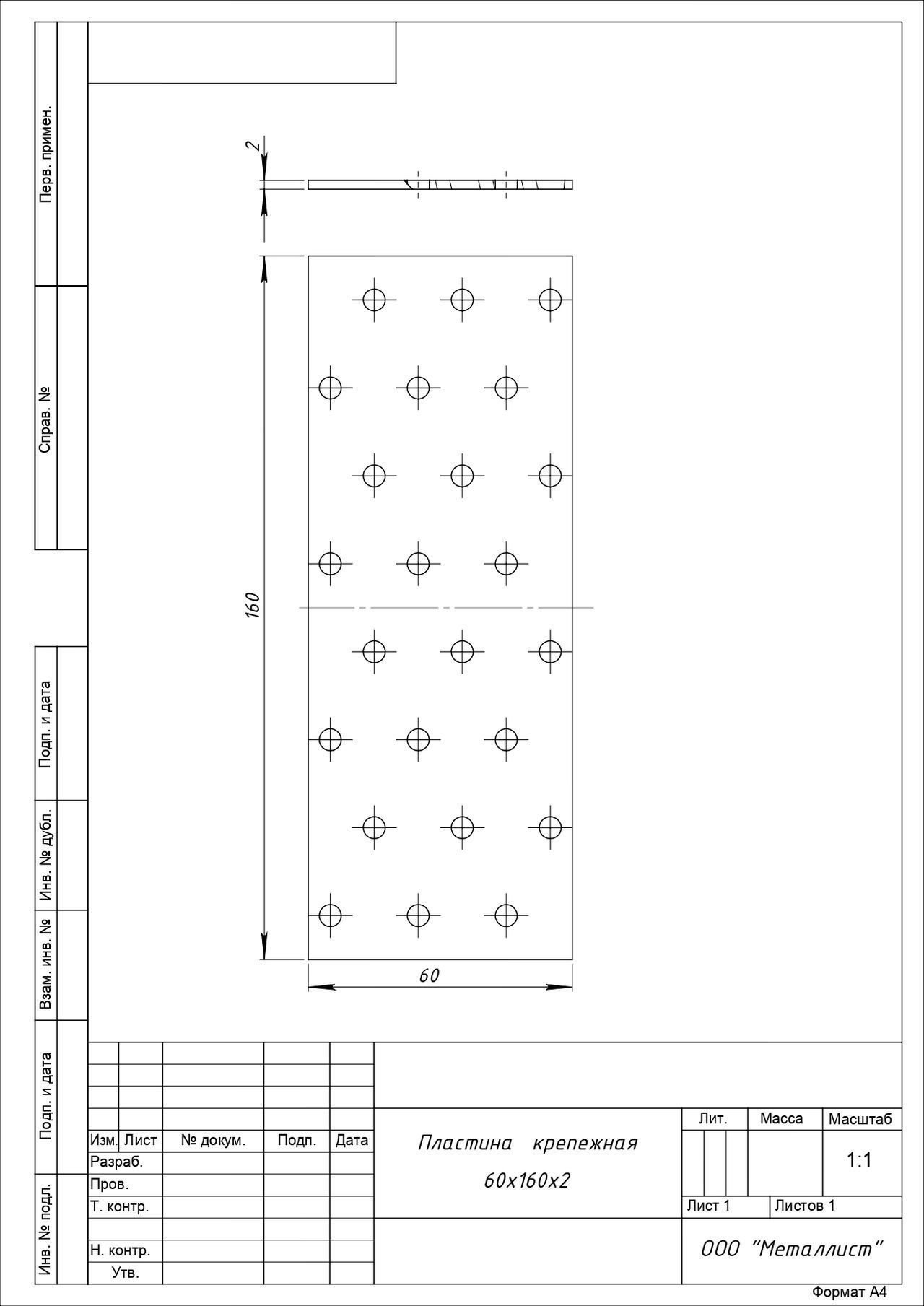 Пластина крепежная Кунгур 60*160*2.0 ГОЦ цинк (50,10!!!)