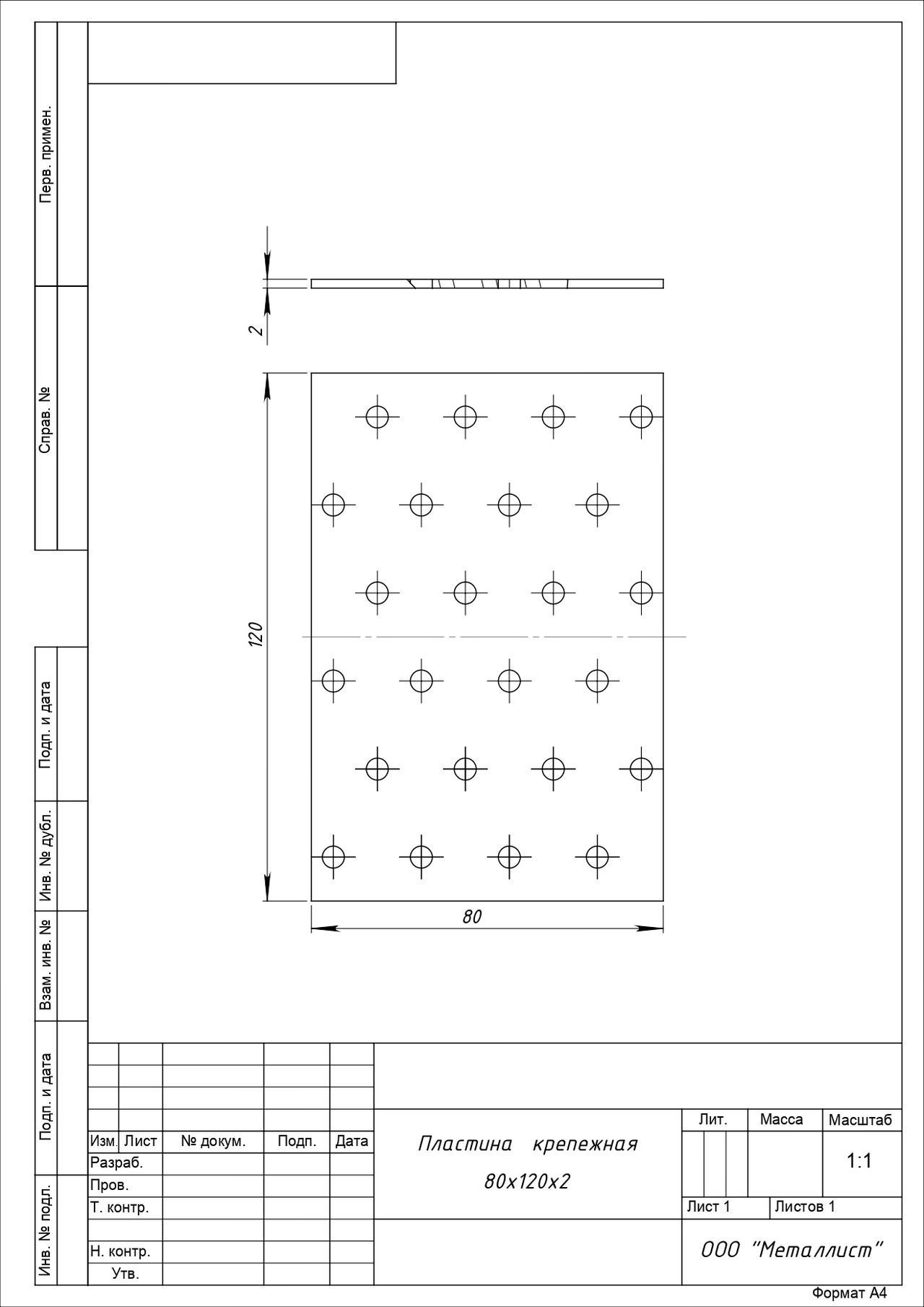 Пластина крепежная Кунгур 80*120*2.0 цинк (50,10!!!)