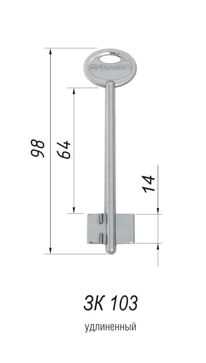 Гардиан 10.01 4кл ДЛ.КЛЮЧ (ЗК.103/98мм) б/о без/накл Замок врезной б/руч (20)