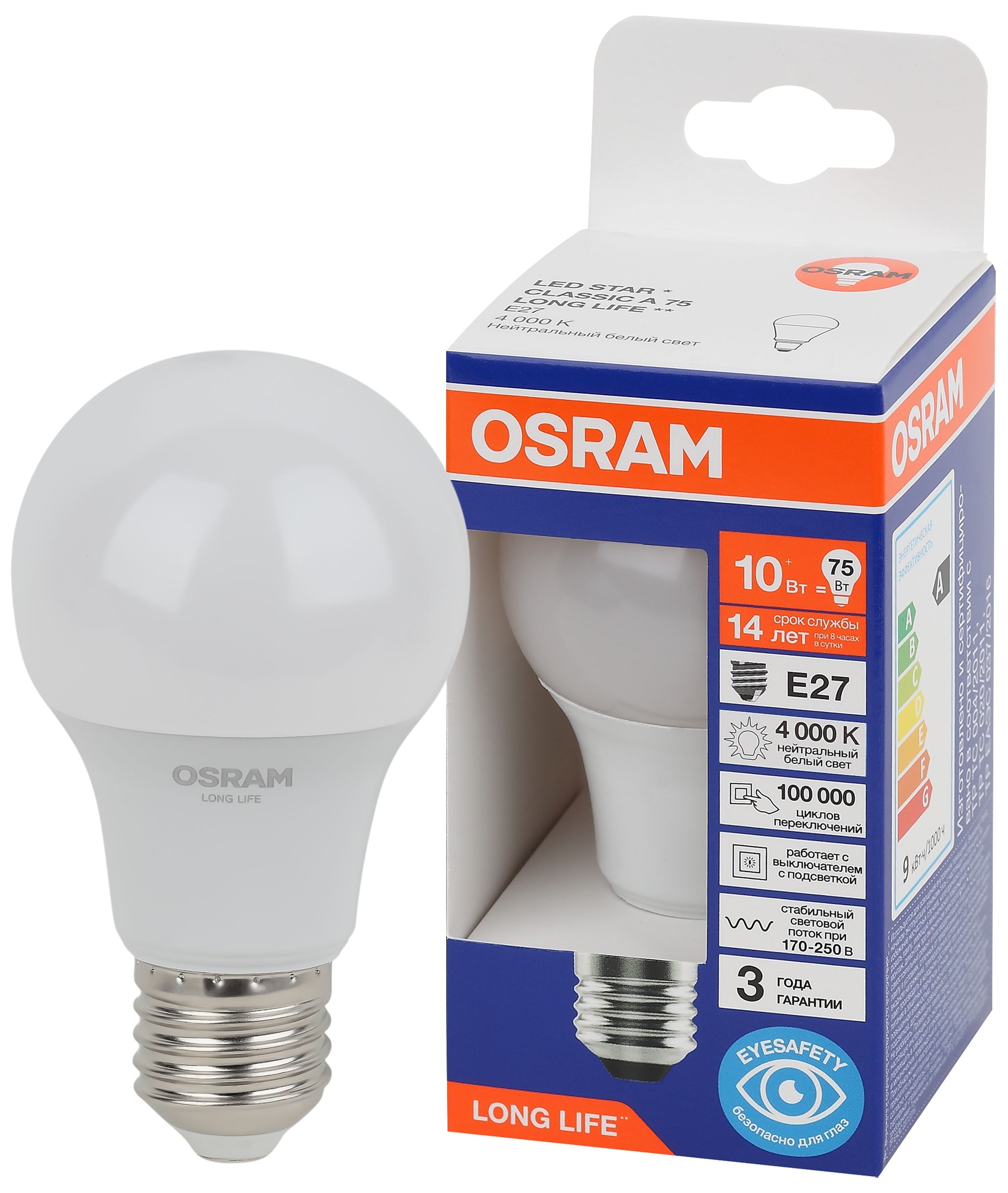 Лампа светодиодная LED 10Вт Е27 4000К 806Лм груша 220В (замена 75Вт) OSRAM