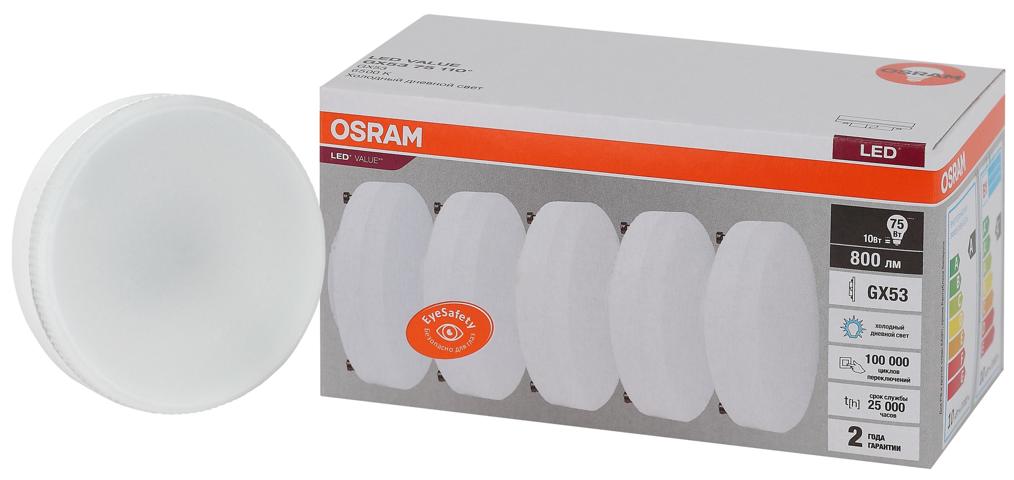 Лампа светодиодная LED 10 Вт GX53 6500К 800Лм таблетка 220 В (замена 75Вт) OSRAM упаковка 5 штук