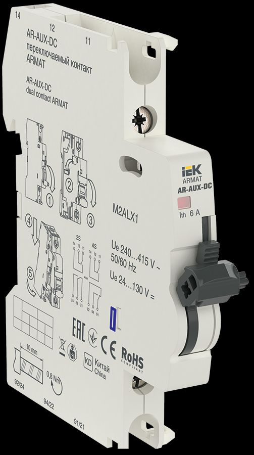 ARMAT Переключаемый контакт AR-AUX-DC 240-415В