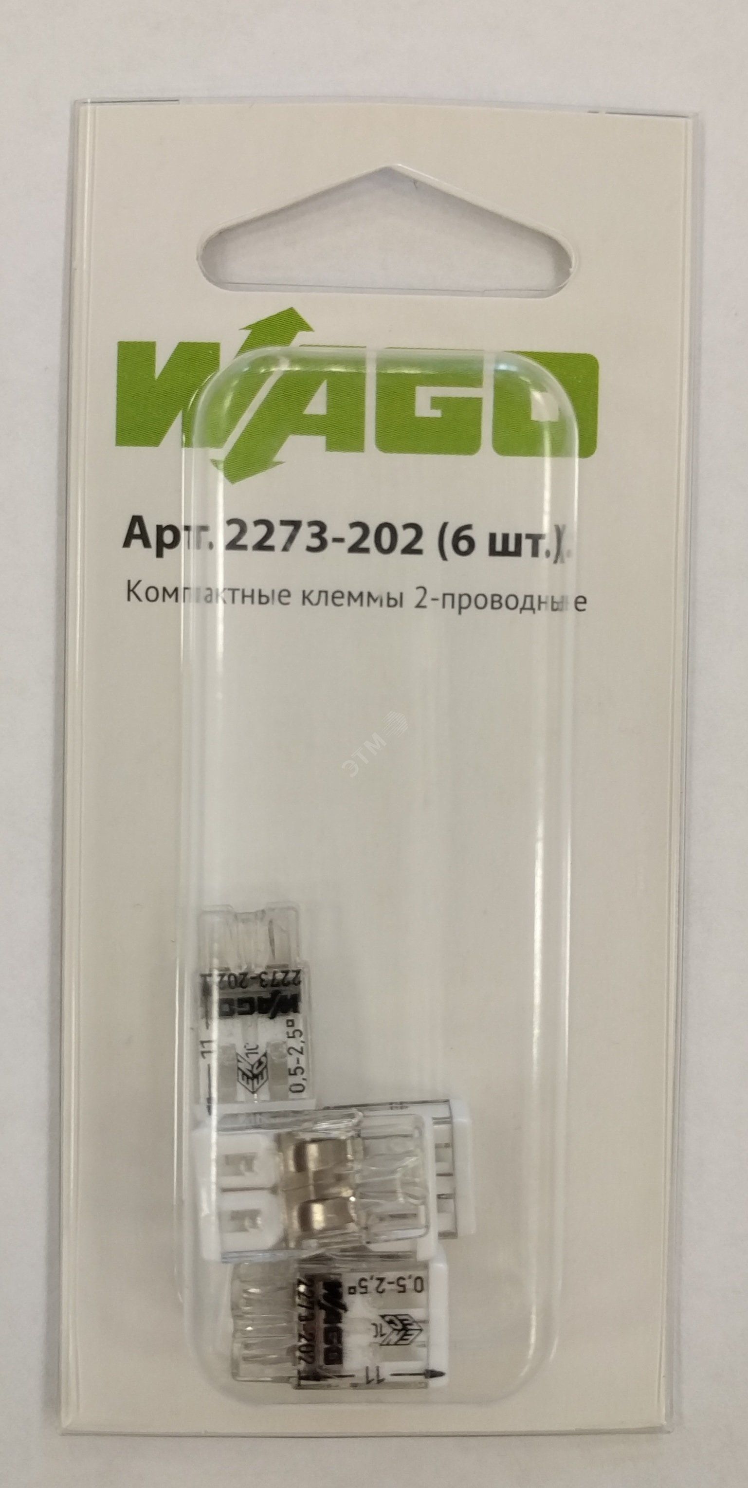 Клемма двухпроводная компактная 0.5-2.5 мм.кв. (6 шт)