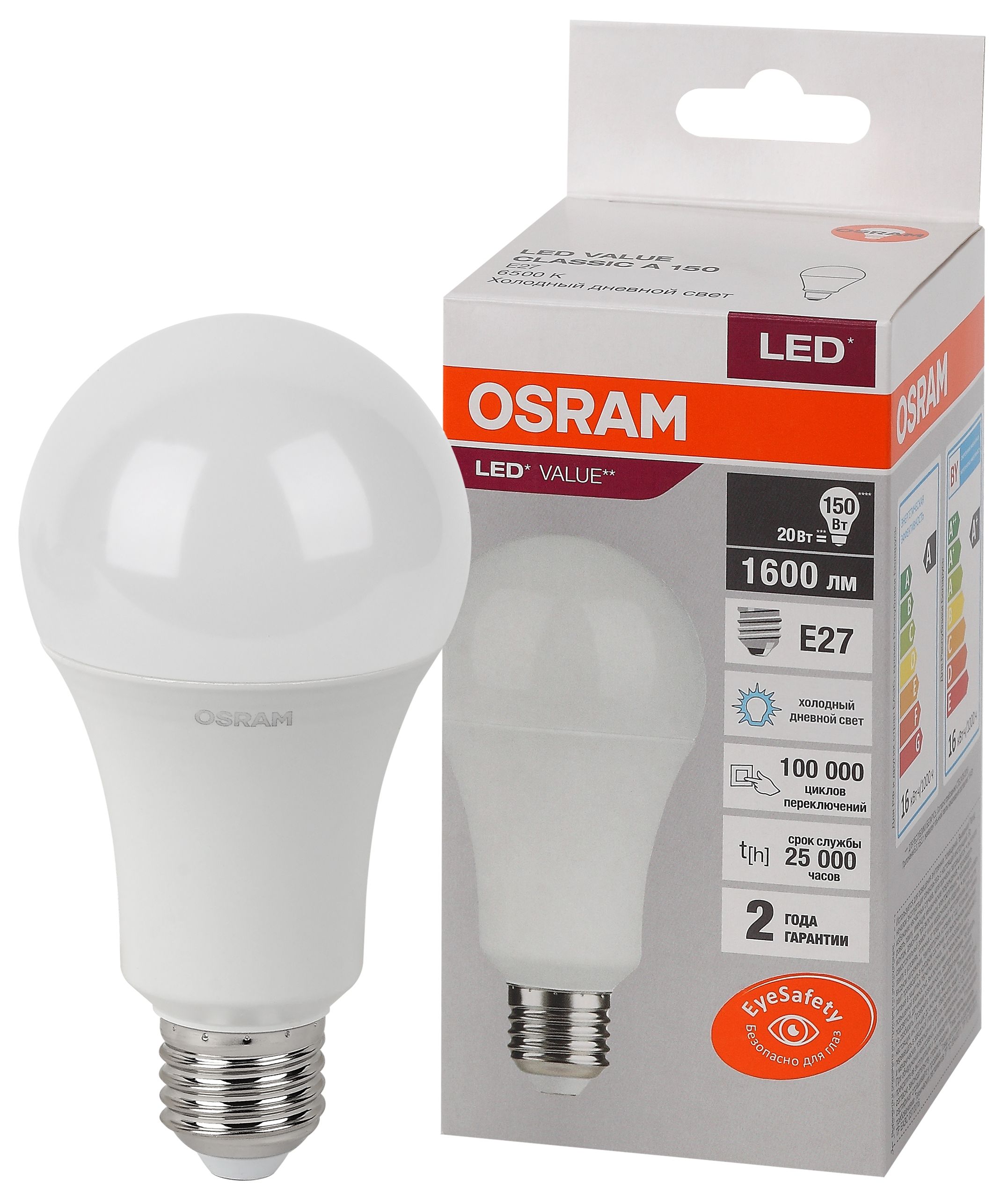 Лампа светодиодная LED 20 Вт E27 6500К 1600Лм груша 220 В (замена 150Вт) OSRAM