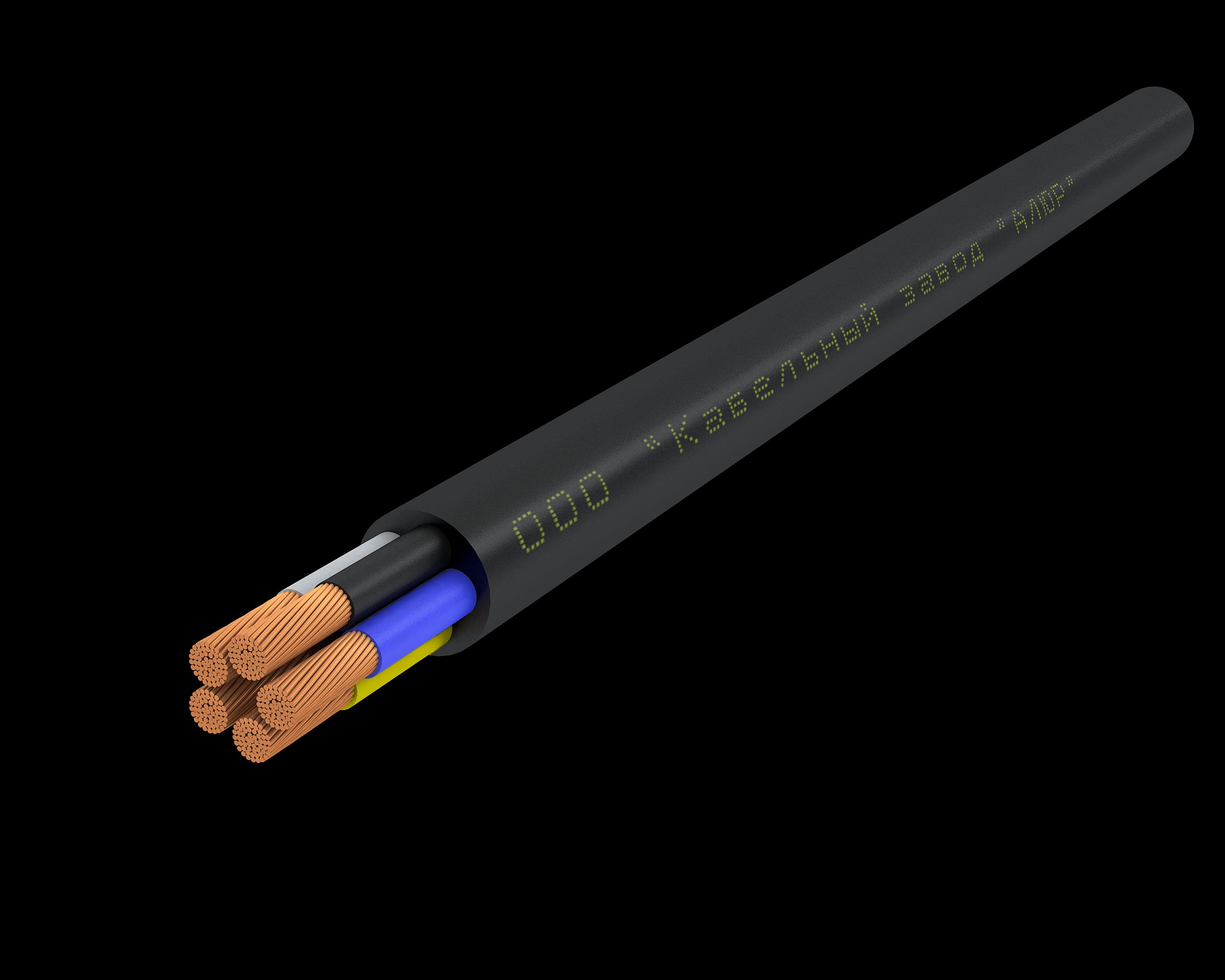 Кабель силовой КГТП-ХЛ 5х4(N.PE)-220/380-3бар