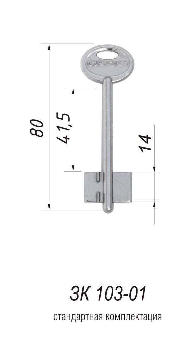 Гардиан 10.01 4кл (ЗК.103-01) б/о без/накл Замок врезной б/руч (20)