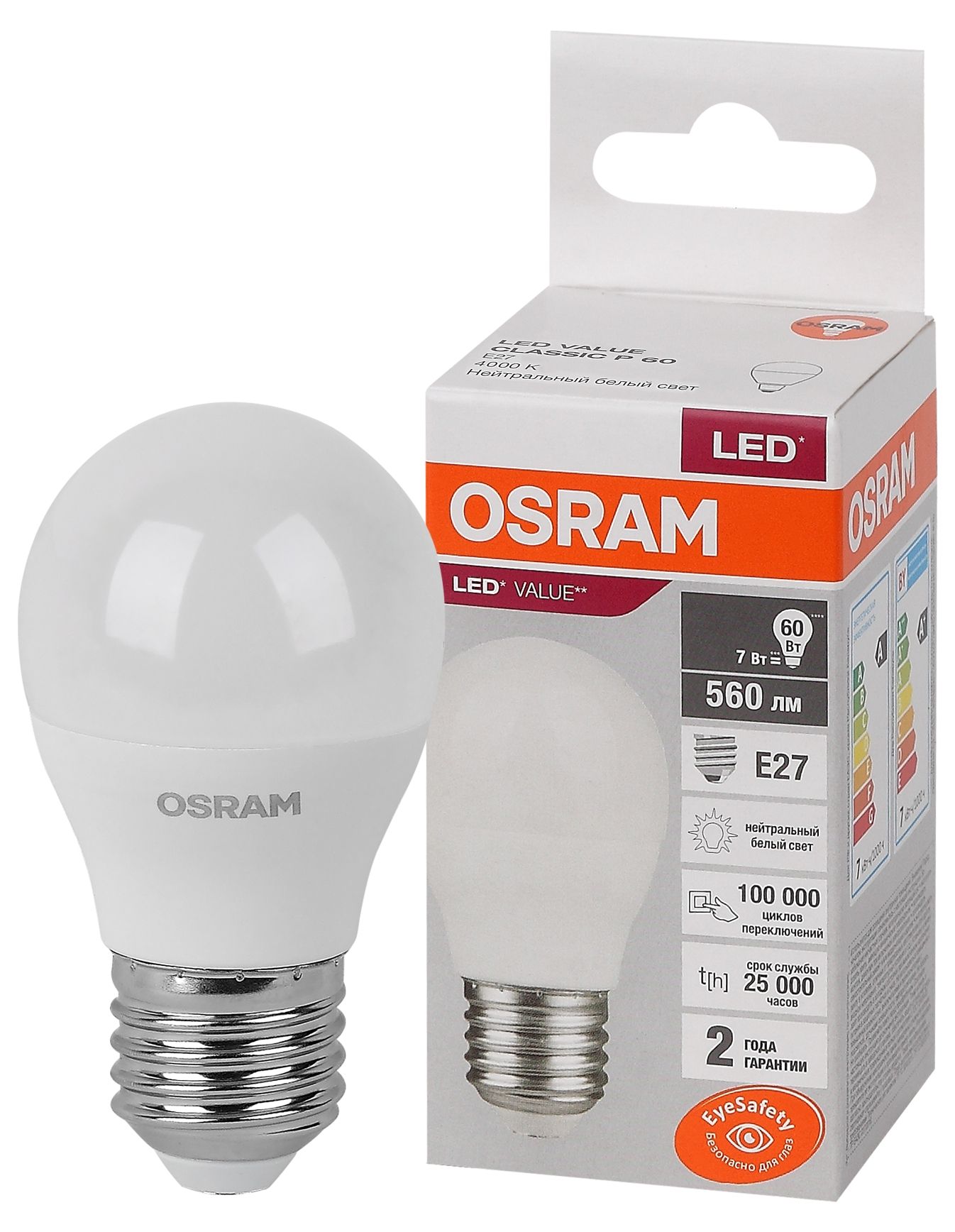 Лампа светодиодная LED 7 Вт E27 4000К 560Лм шарик 220 В (замена 60Вт) OSRAM