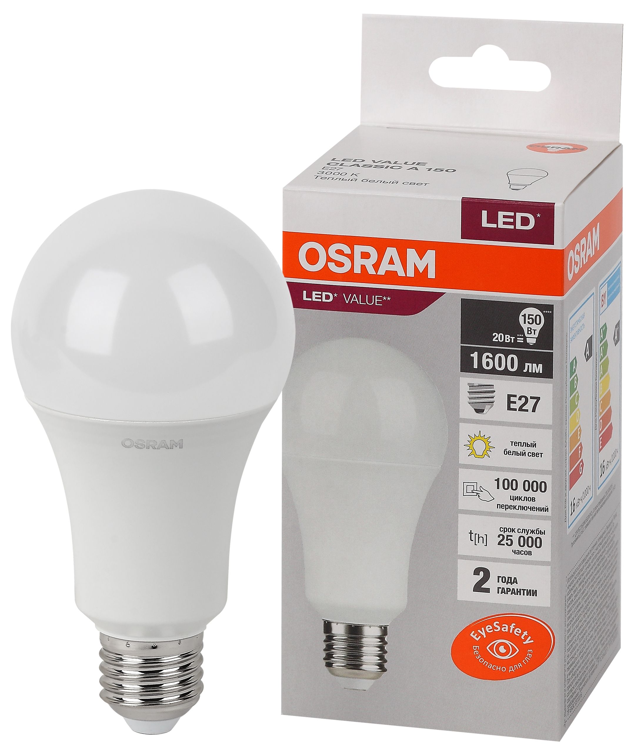 Лампа светодиодная LED 20 Вт E27 3000К 1600Лм груша 220 В (замена 150Вт) OSRAM