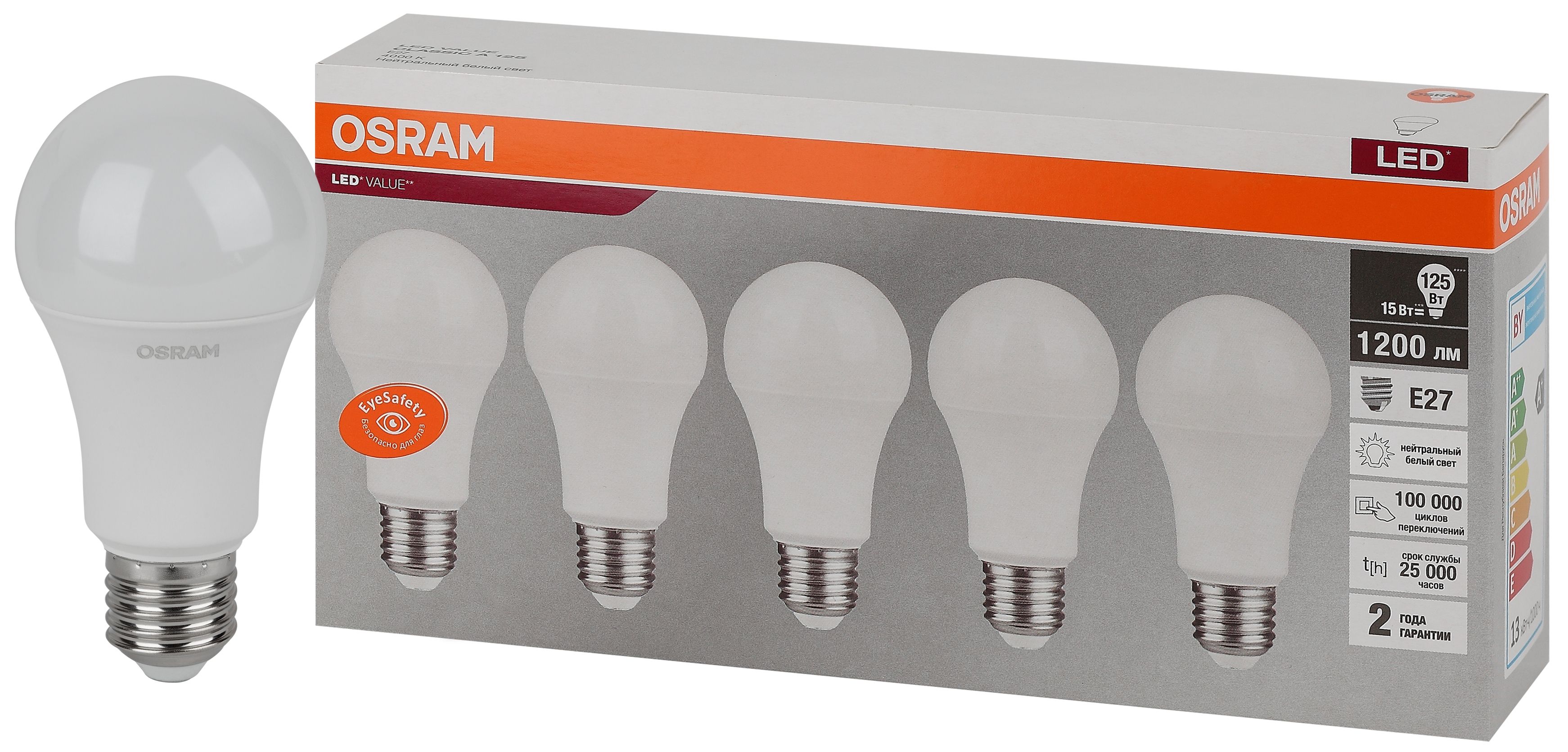 Лампа светодиодная LED 15 Вт E27 4000К 1200Лм груша 220 В (замена 125Вт) OSRAM паковка 5 штук