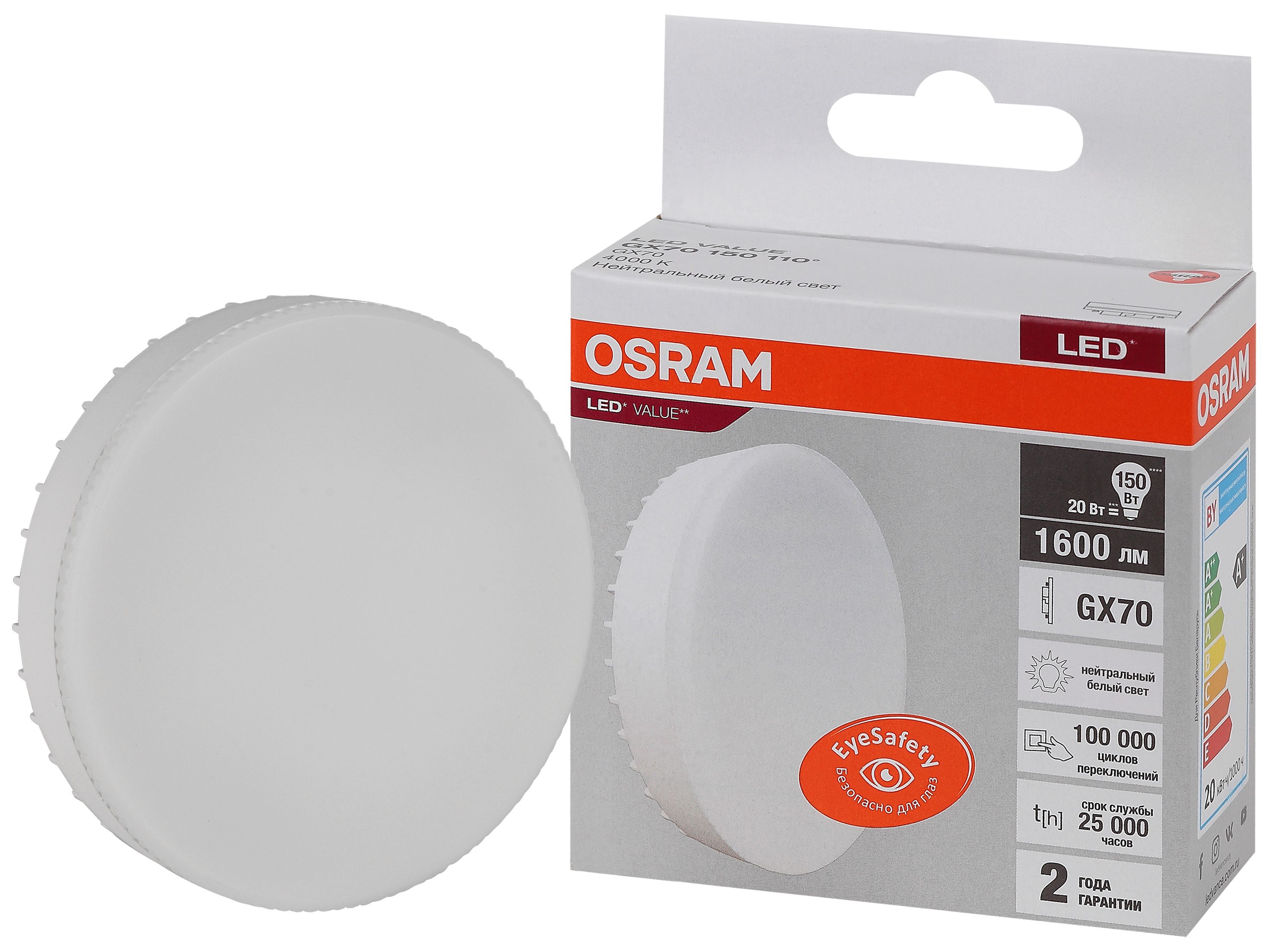 Лампа светодиодная LED 20 Вт GX70 4000К 1600Лм таблетка 220 В (замена 150Вт) OSRAM