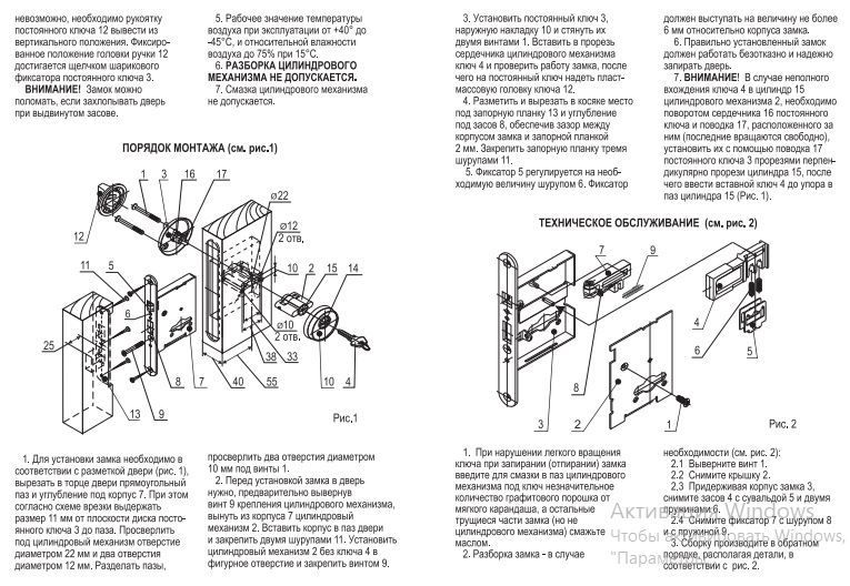 Киров ЗВ 5-8 анг.кл/верт ролик.фикс.Замок врезной б/руч (19)