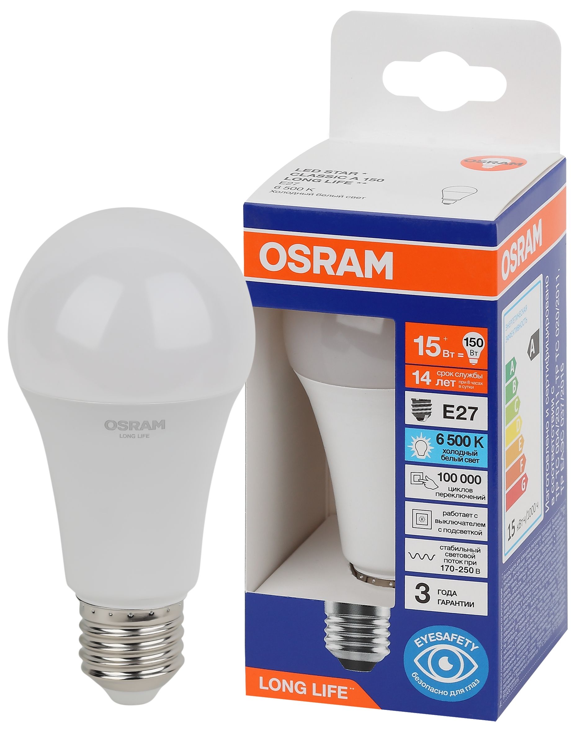 Лампа светодиодная LED 15Вт Е27 6500К 1521Лм груша 220В (замена 150Вт) OSRAM