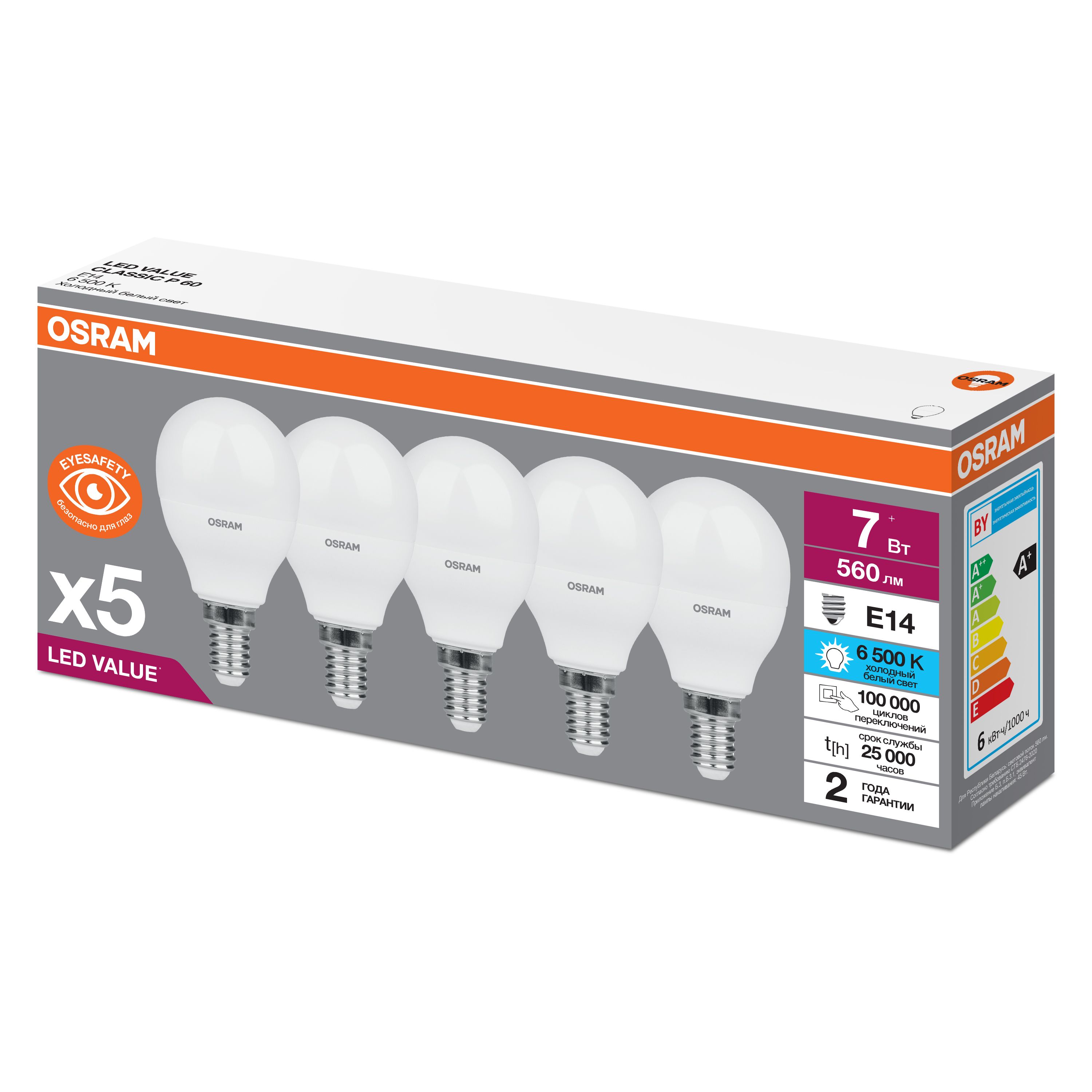 Лампа светодиодная LED 7 Вт E14 6500К 560Лм шарик 220 В (замена 60Вт) OSRAM упак 5 шт