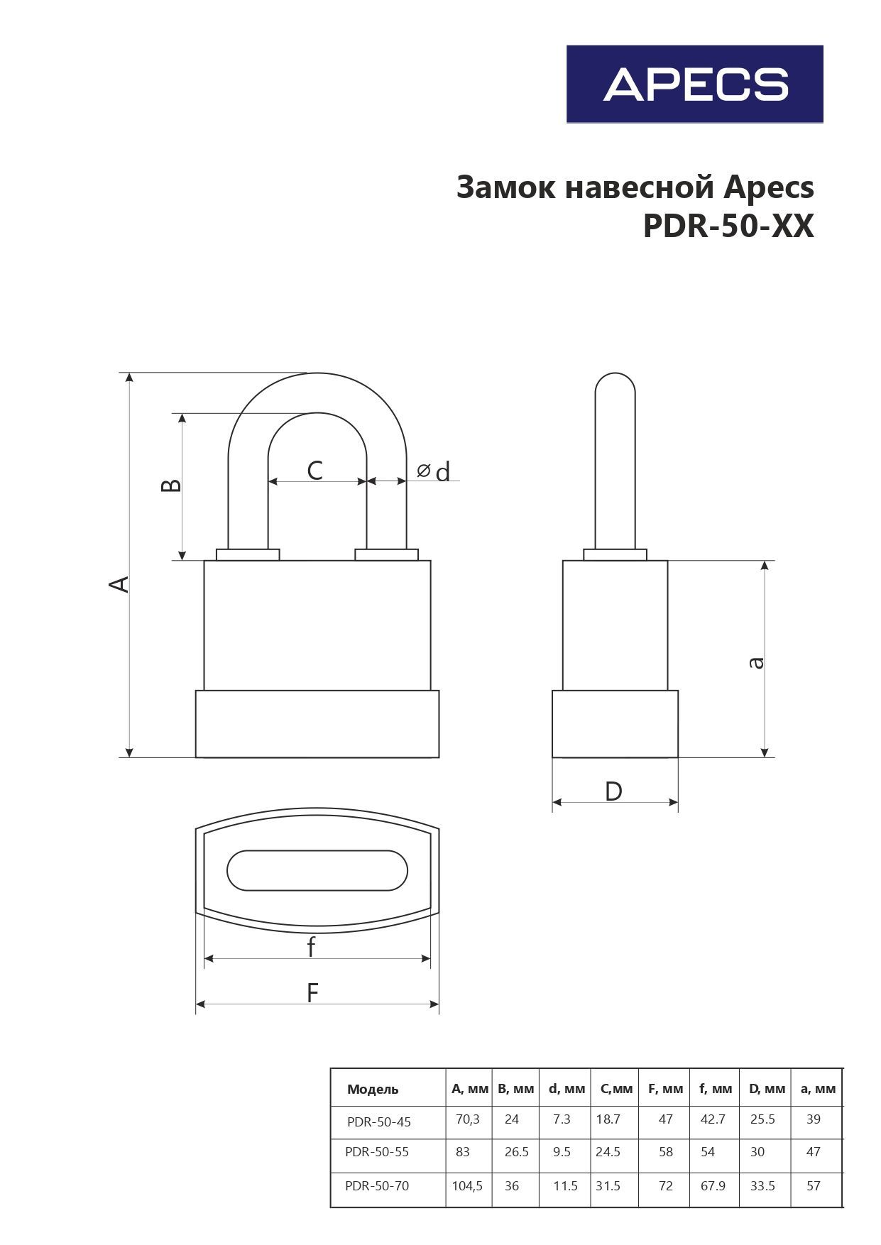 Апекс PDR-50-45 блистер d7,3мм Замок навесной (96,6!!!)