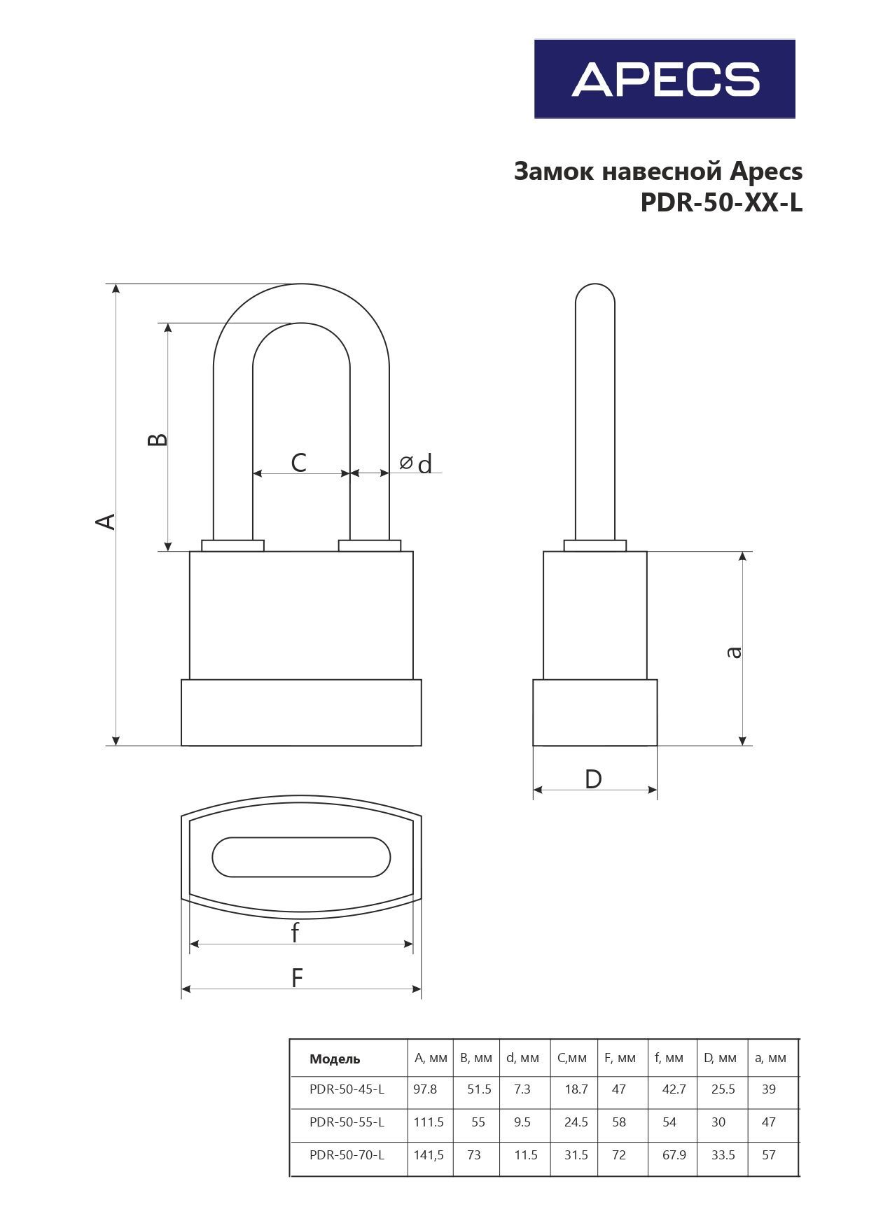 Апекс PDR-50-45-L блистер d7,3мм Замок навесной (72,6!!!)