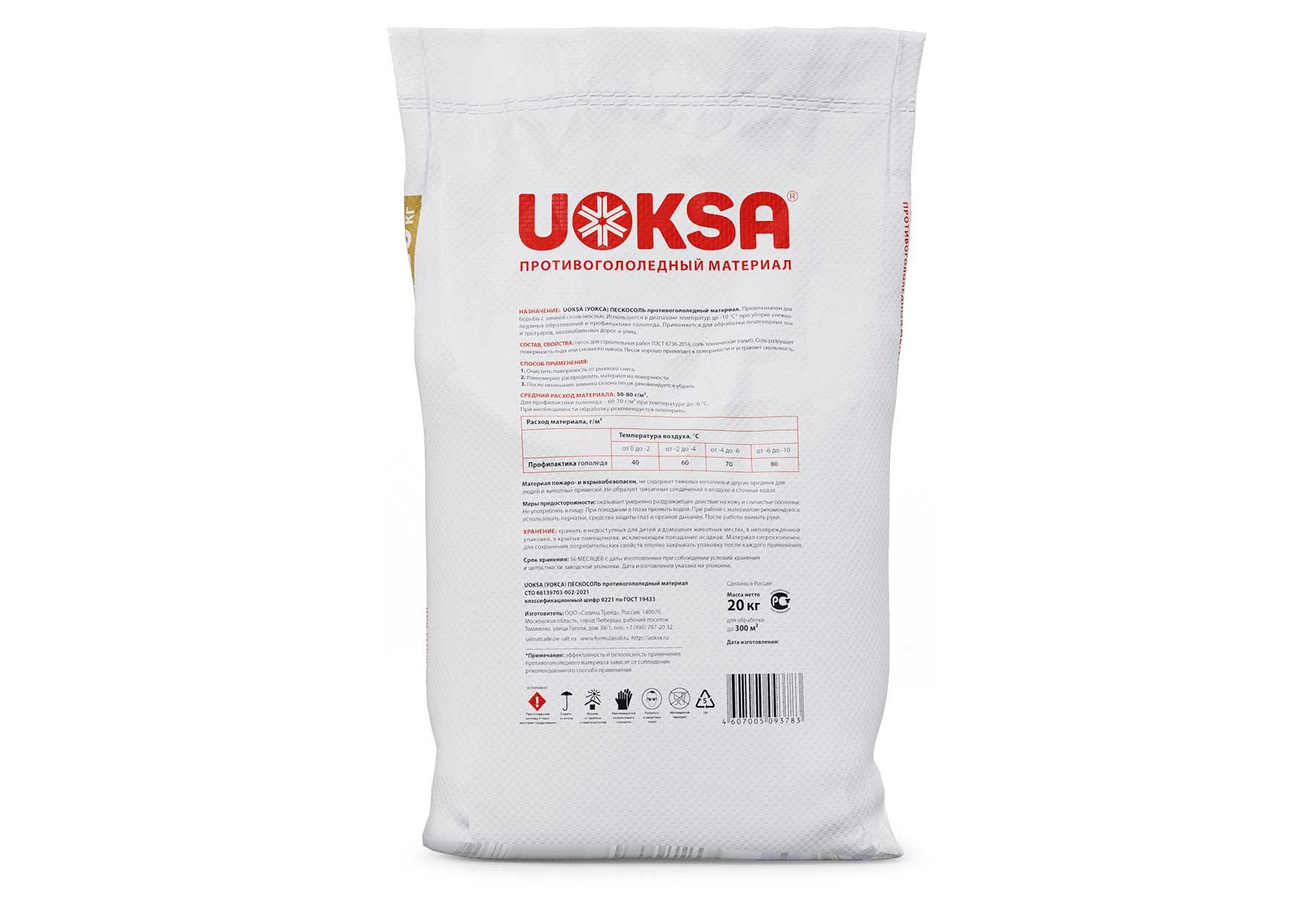 Противогололедный реагент UOKSA Пескосоль 30%  -10C, 20 кг