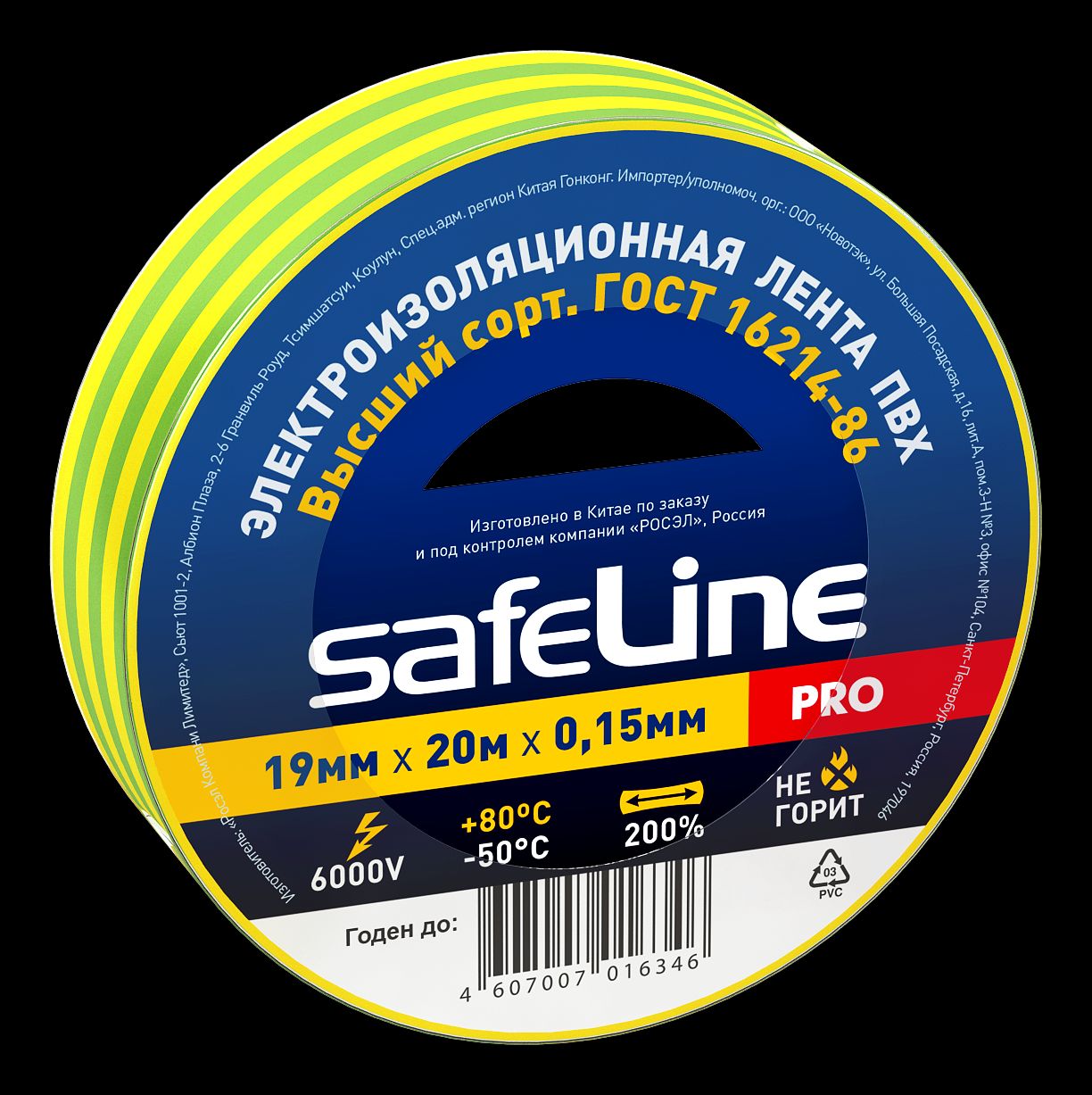 Изолента ПВХ желто-зеленая 19мм 20м Safeline