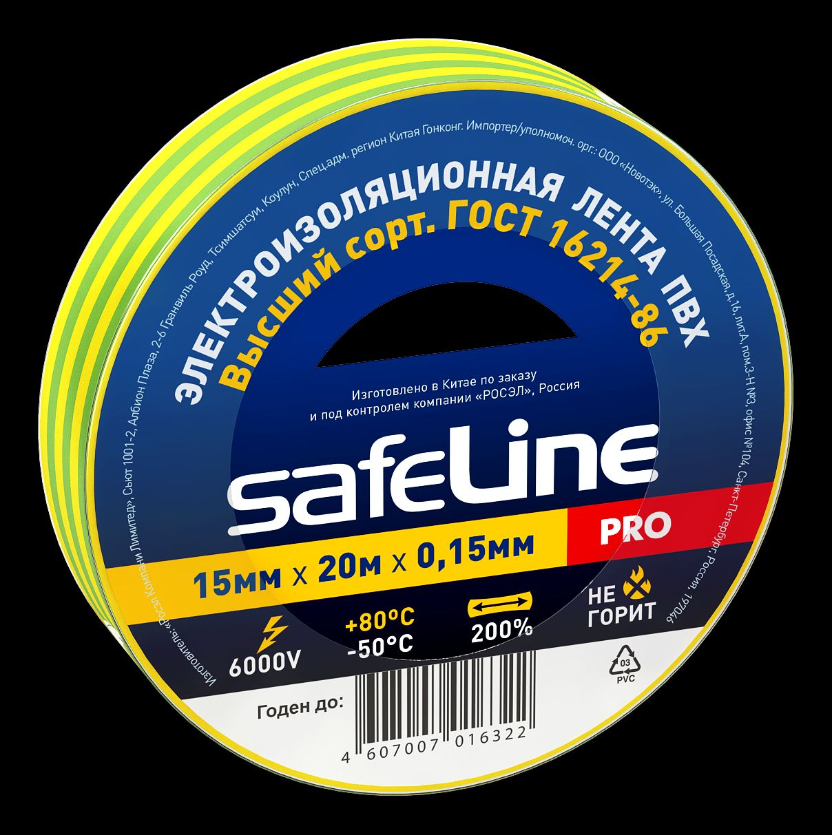 Изолента ПВХ желто-зеленая 15мм 20м Safeline