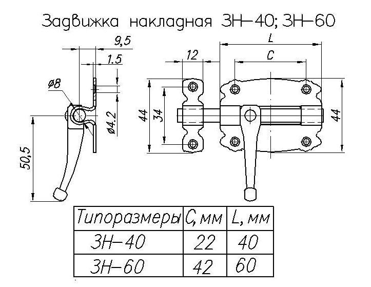 Задвижка Н.Новгород ЗН-40-SL "Декор"черная мат. (50) (20)