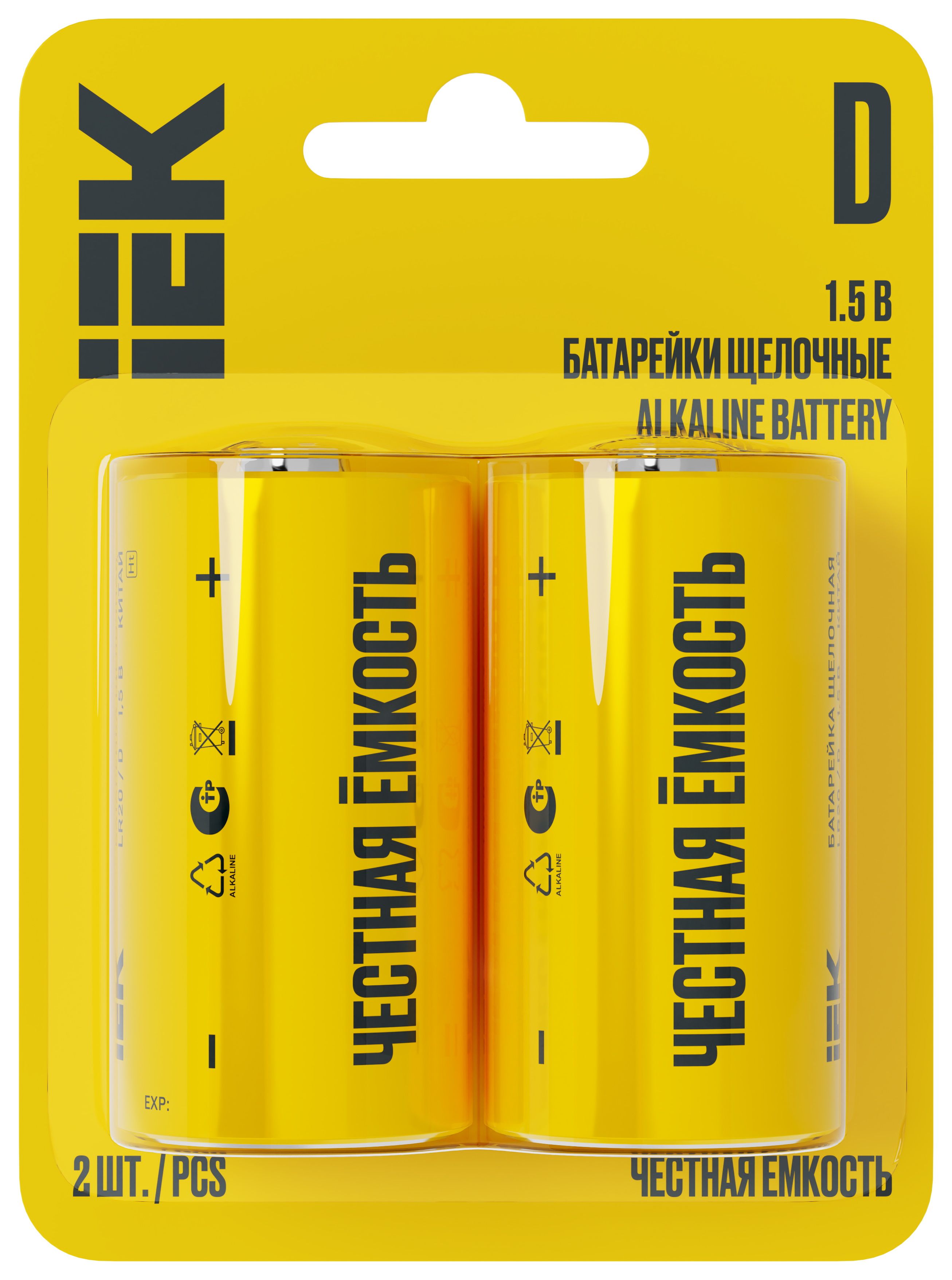 Батарейка щелочная Alkaline LR20/D (2шт/блистер) IEK