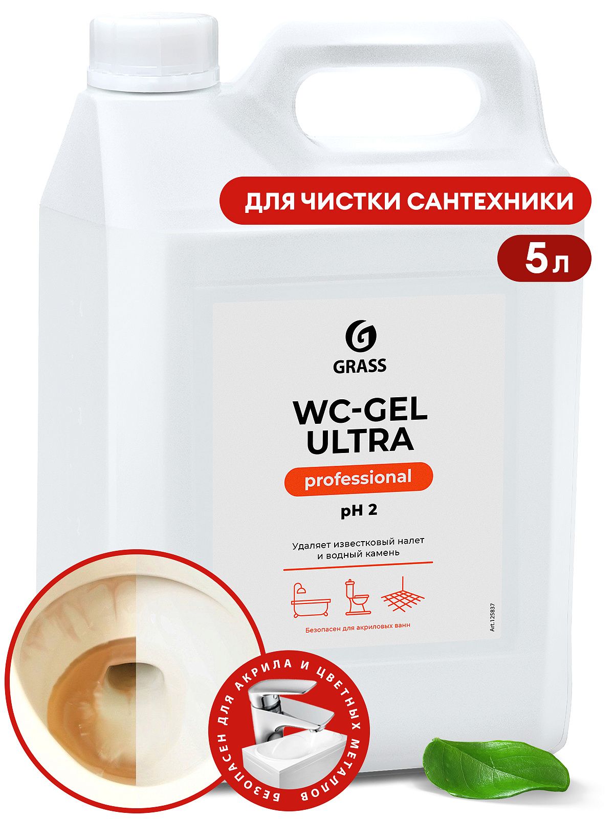 Средство для чистки сантехники Grass WC-gel ultra, канистра 5,3 кг