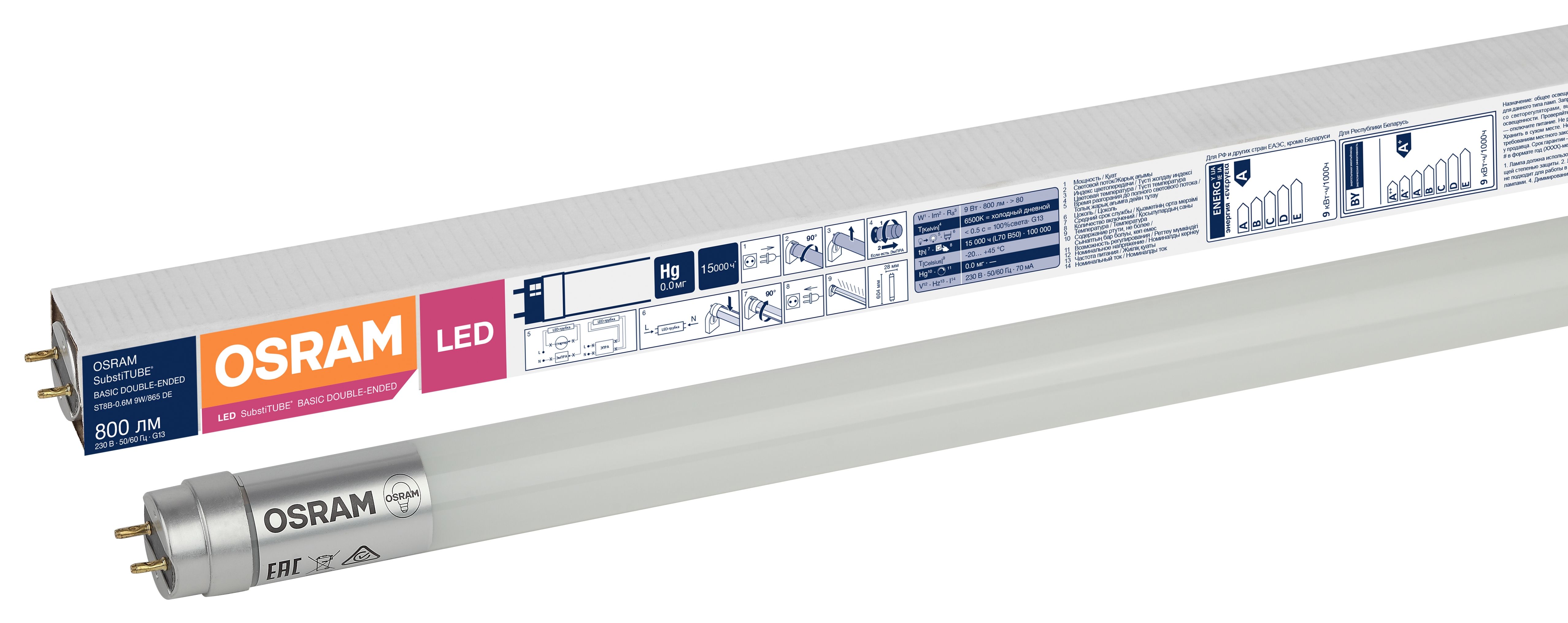 Лампа светодиодная LED 9Вт G13 SubstiTUBE Basic (замена 18 Вт),холодный,двухстороннее прямое включен