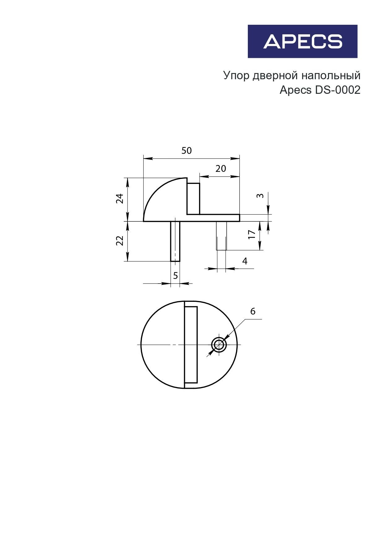 Апекс DS-0002-AB бронза ограничитель дверной круглый (300,10)