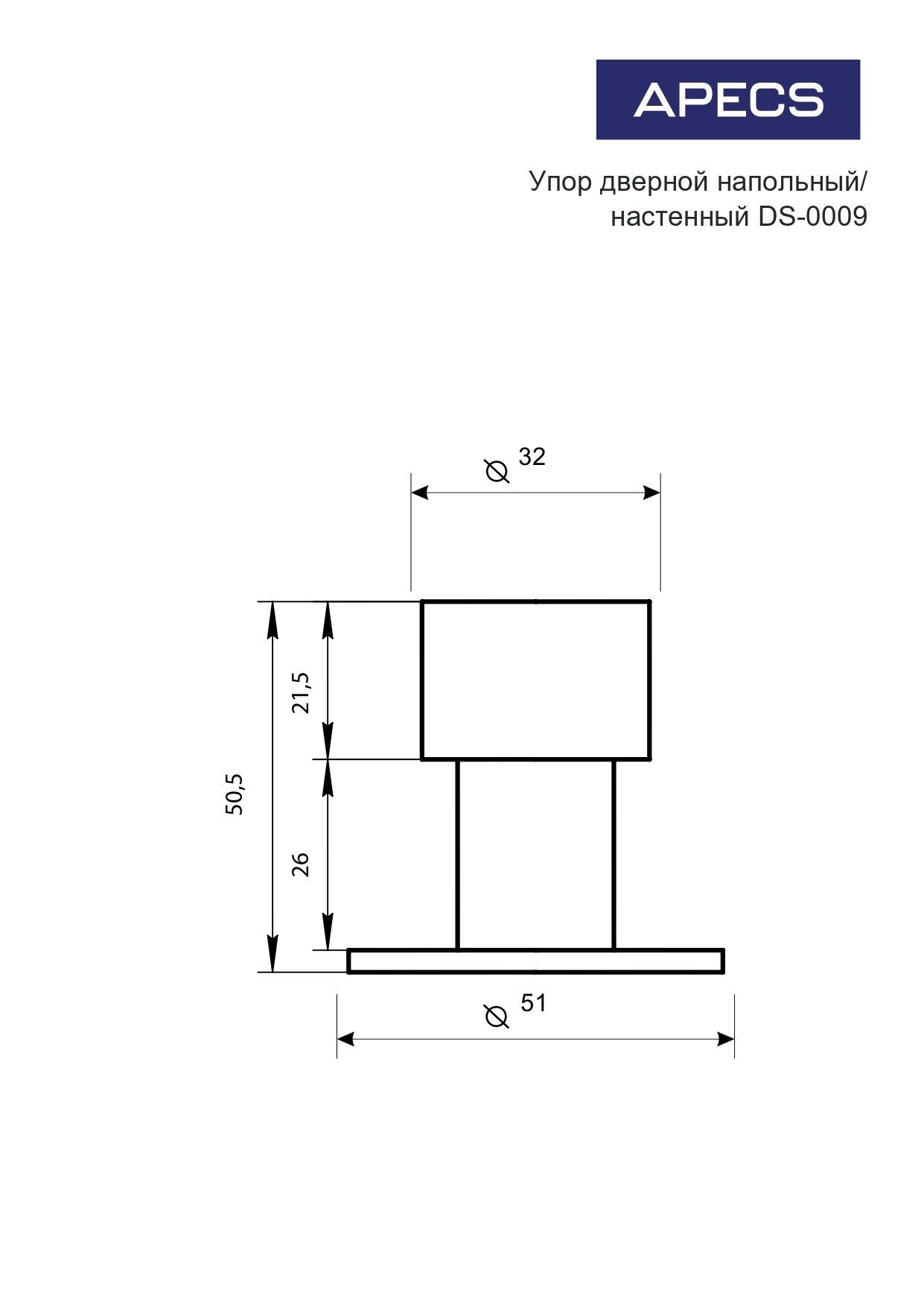 Апекс DS-0009-INOX ограничитель дверной (100,10)