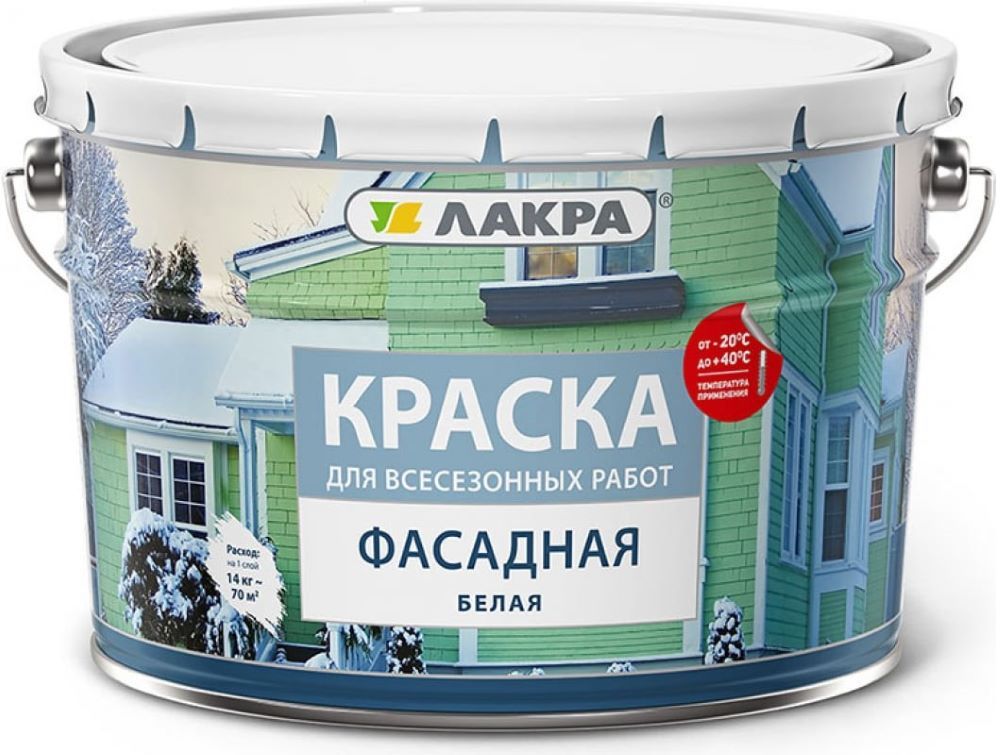 Краска фасадная всесезонная Лакра белая 14 кг