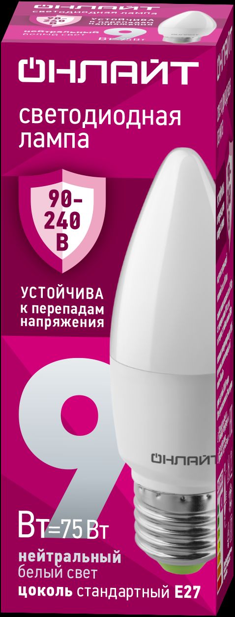 Лампа светодиодная 9вт OLL-C37-9-230-4K-E27-FR PRO 90-240В ОНЛАЙТ