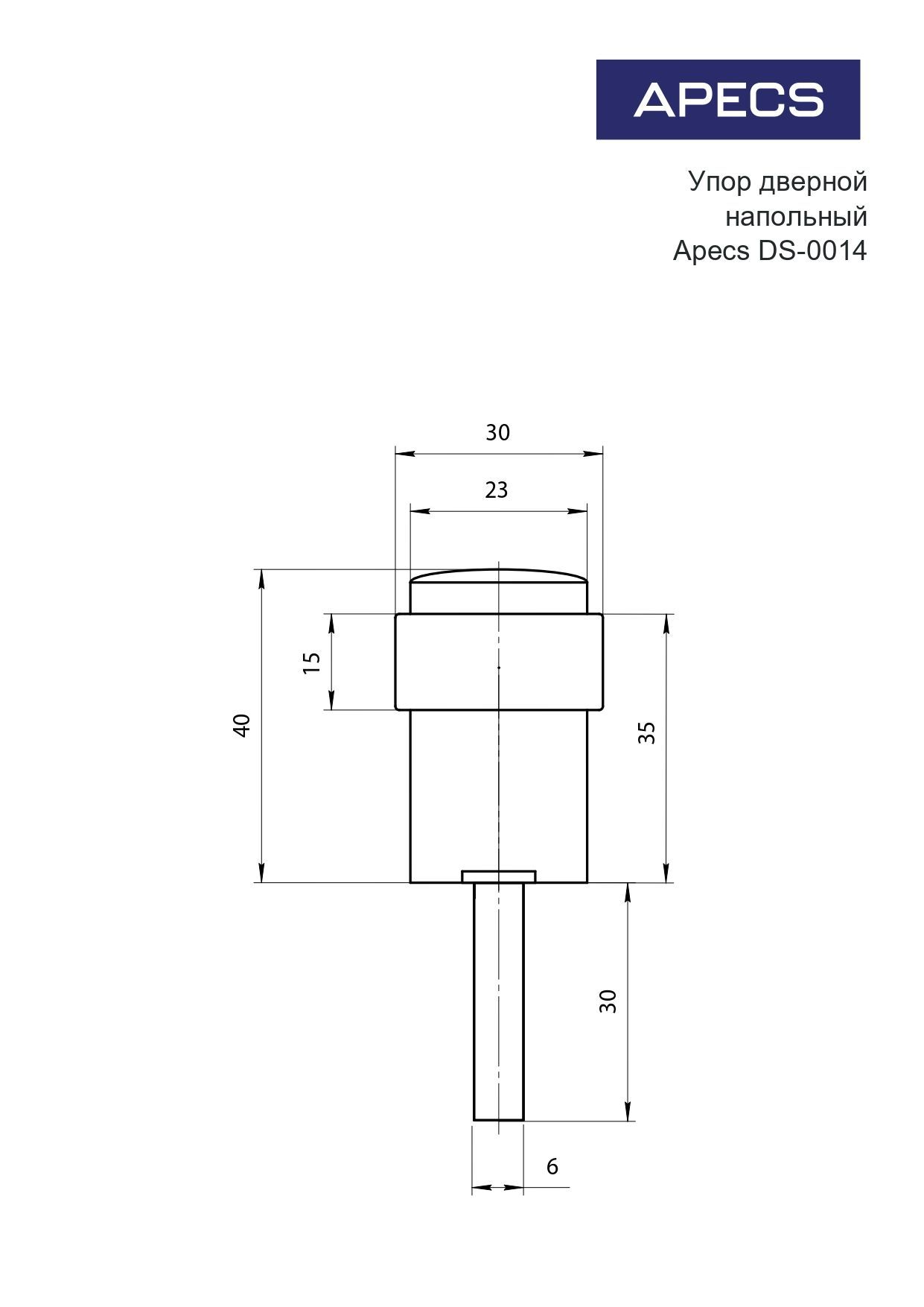 Апекс DS-0014-AB бронза ограничитель дверной (300,10)