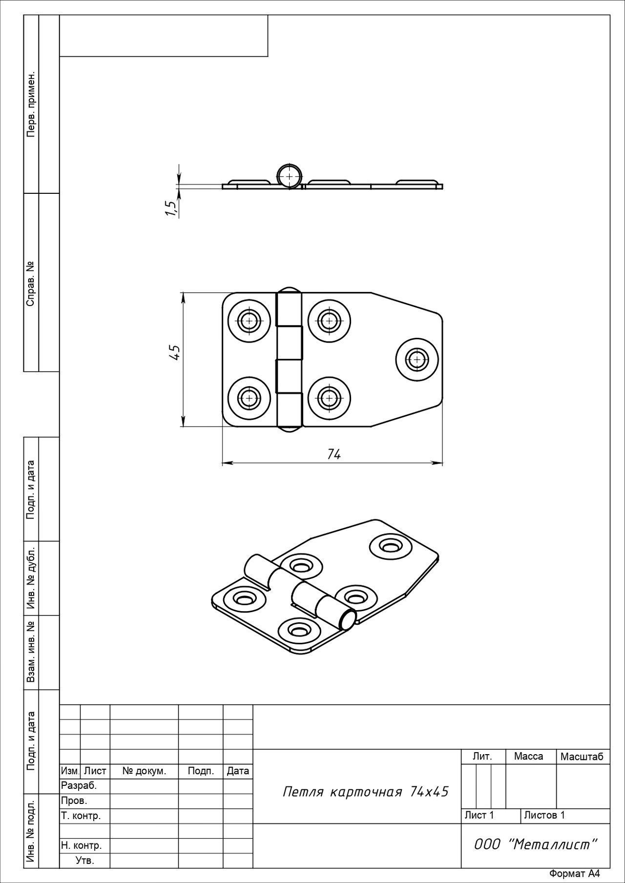 Кунгур карточная ПК 74x45 цинк Петля (150,10!!!) 