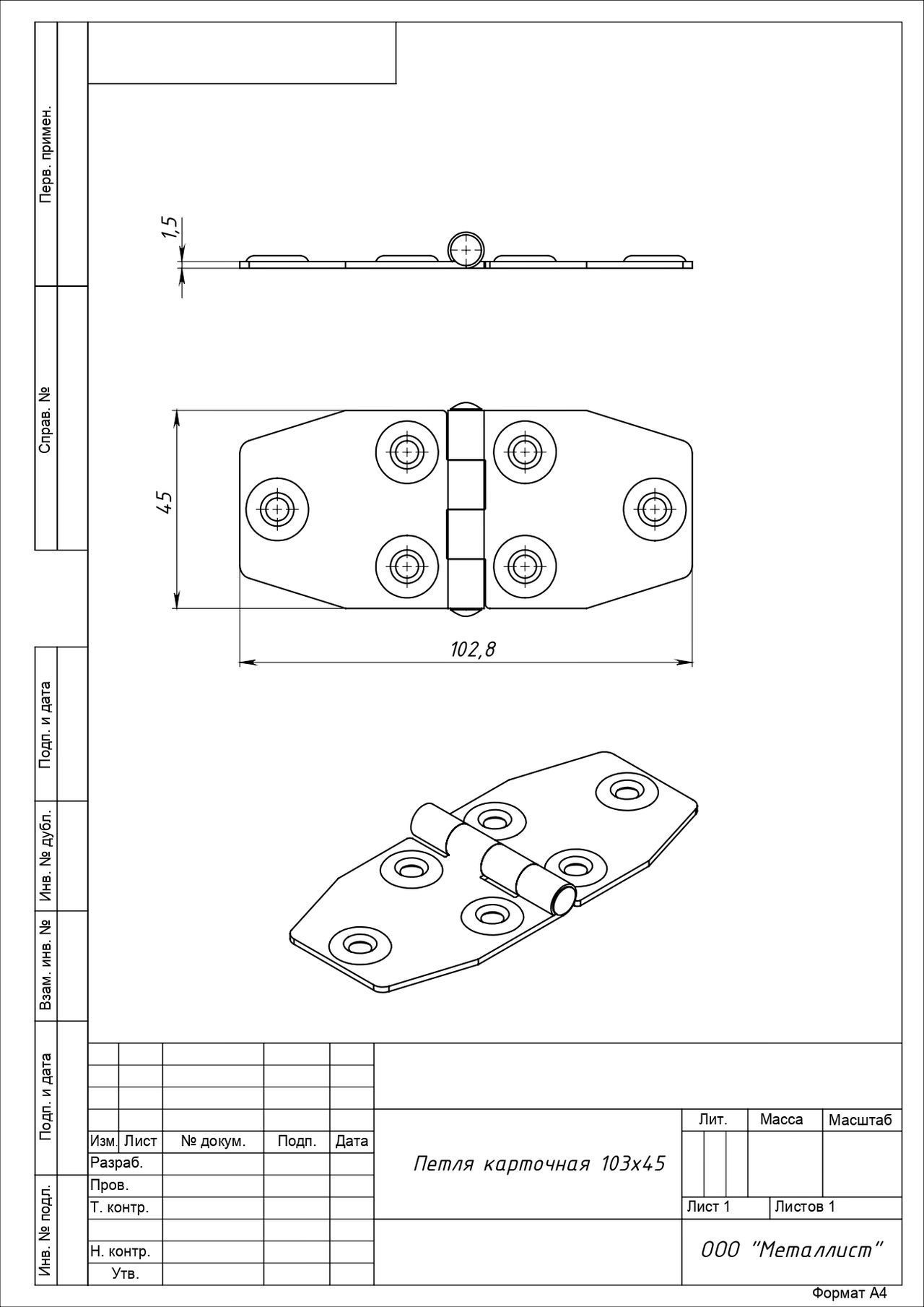 Кунгур карточная ПК 103x45 цинк Петля (100,10!!!) 