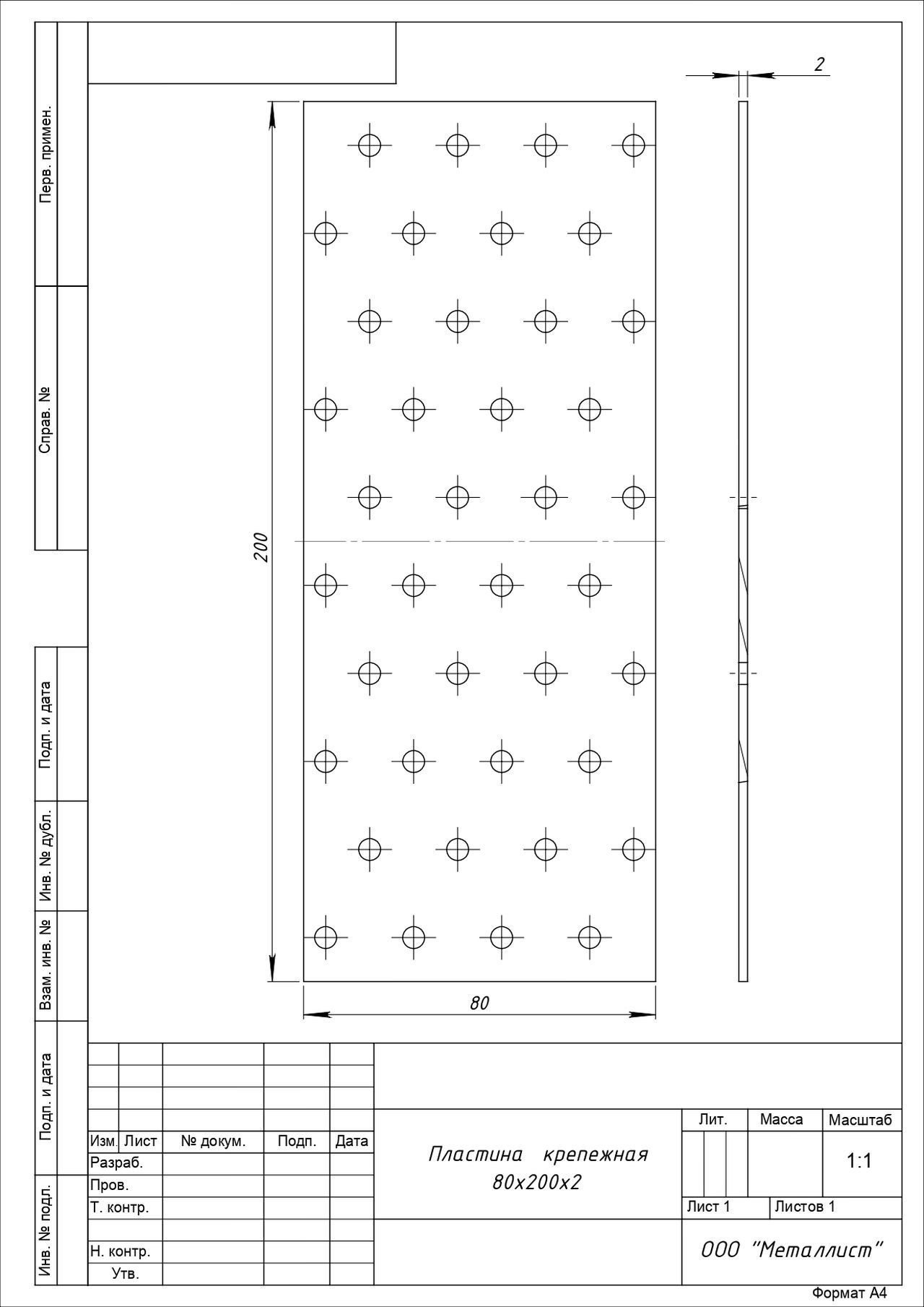 Пластина крепежная Кунгур 80*200*2.0 ГОЦ цинк (50,30,10!!!)