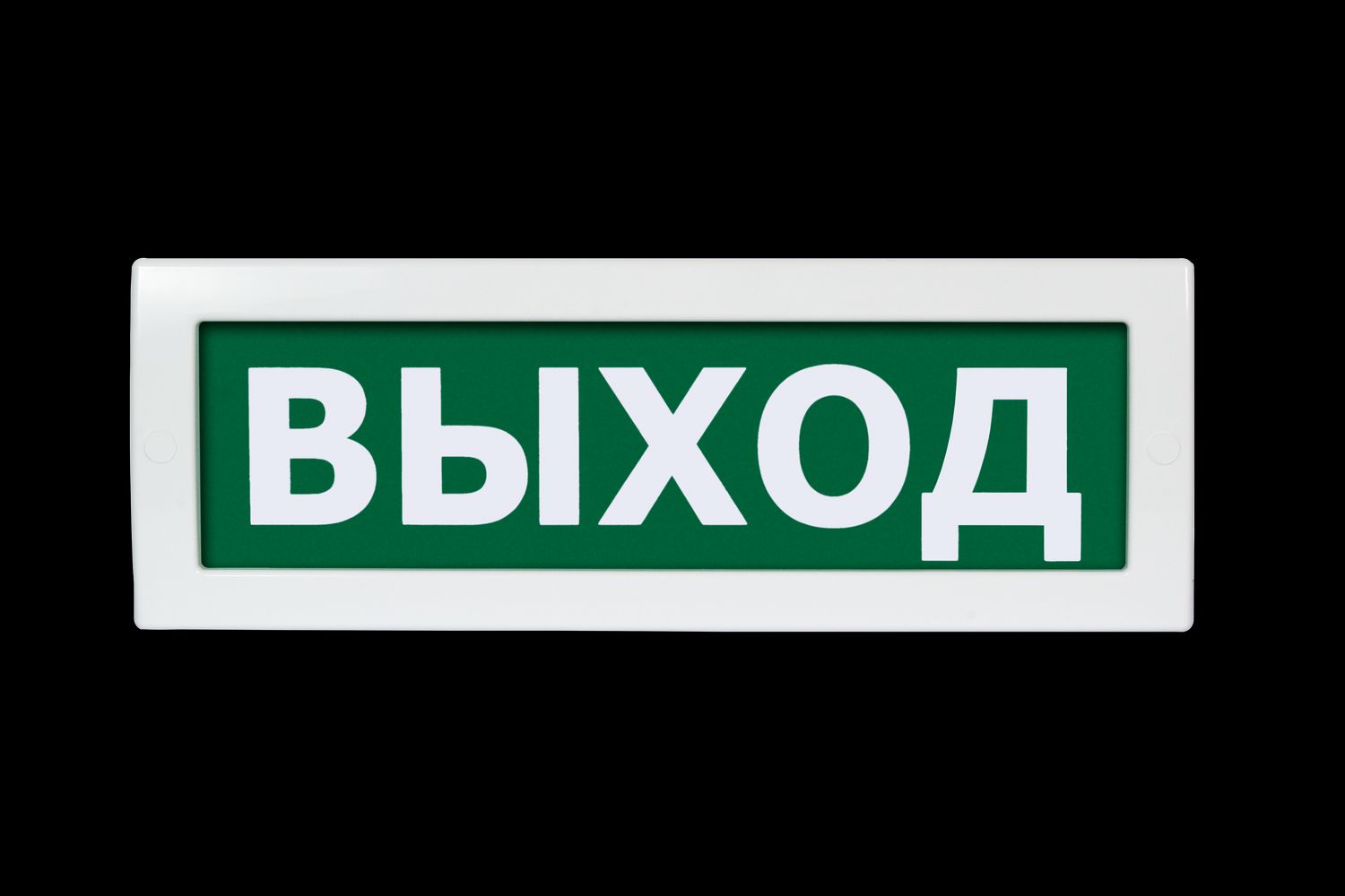 Оповещатель охранно-пожарный световой Топаз-220-Р ВЫХОД (зеленый фон)