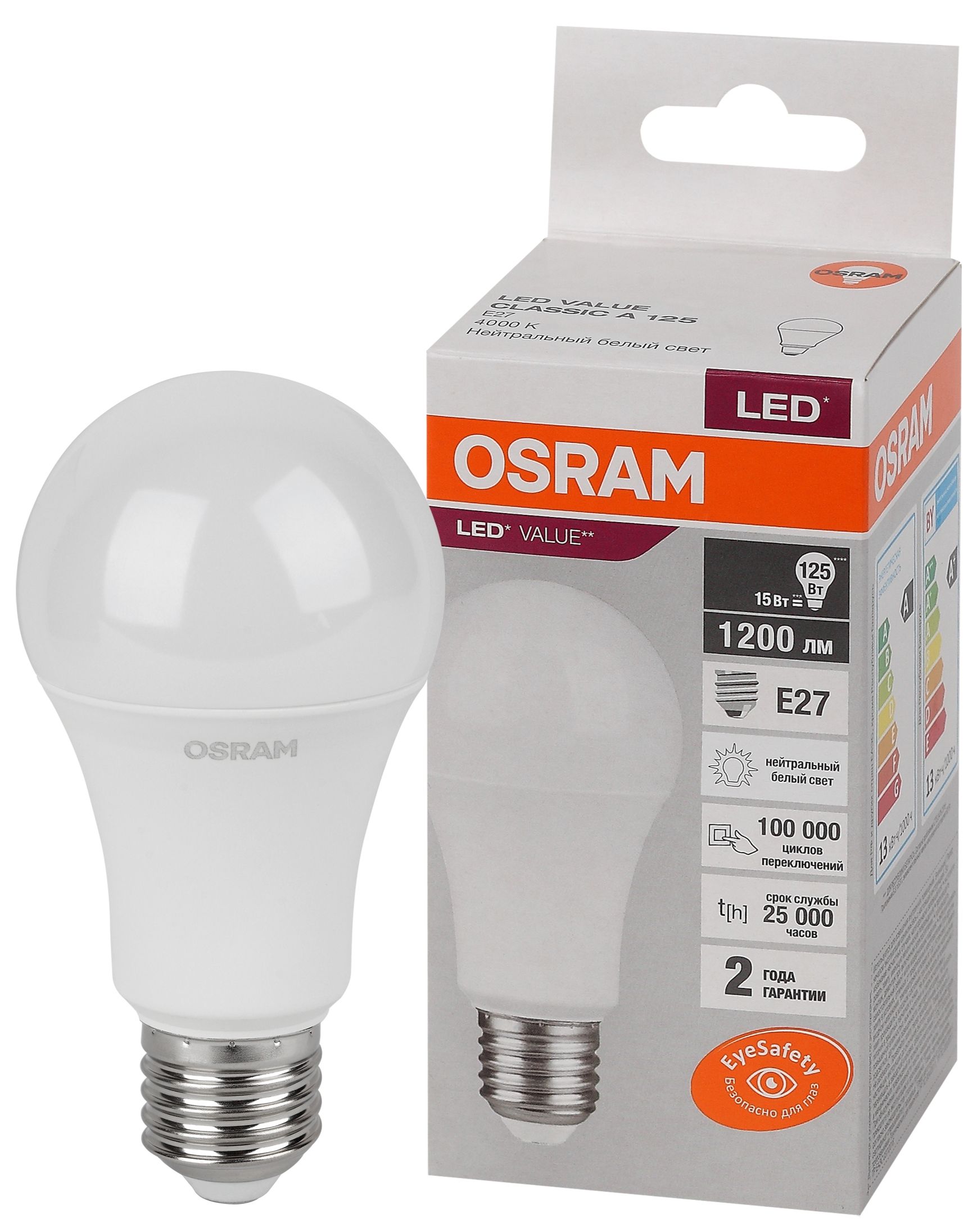 Лампа светодиодная LED 15 Вт E27 4000К 1200Лм груша 220 В (замена 125Вт) OSRAM