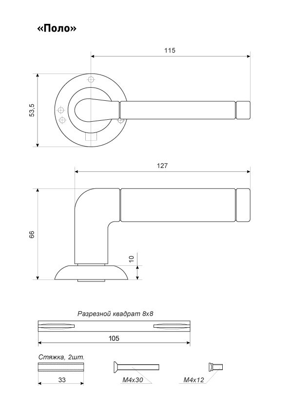 АЛЛЮР АРТ "ПОЛО" BL+L45-8 BL (15150/S45) матовый черный Комплект ручка и защелка (20)