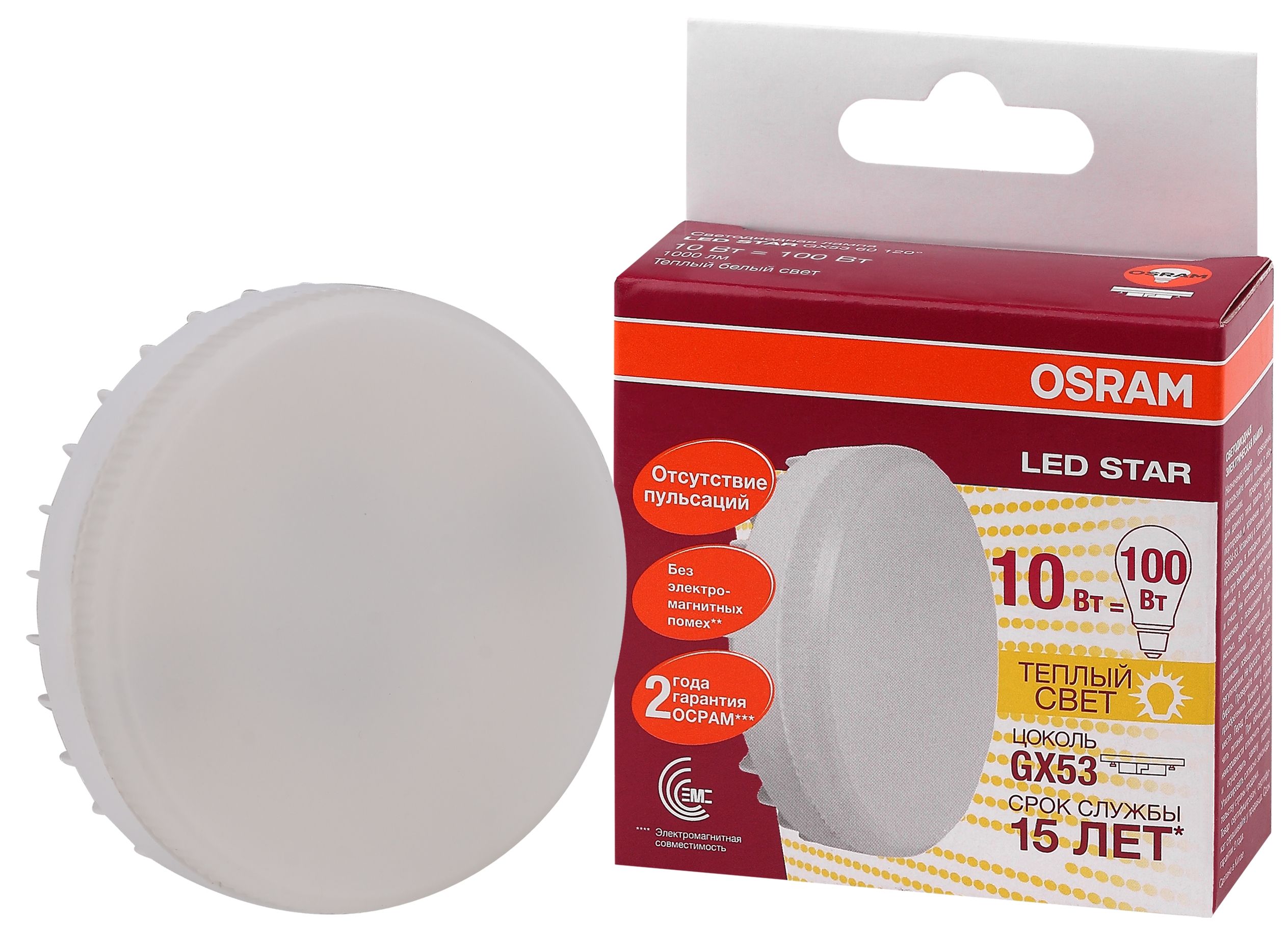 Лампа светодиодная LED 10Вт GX53 2700К 1000лм таблетка 230V FR GX (замена 100Вт) OSRAM