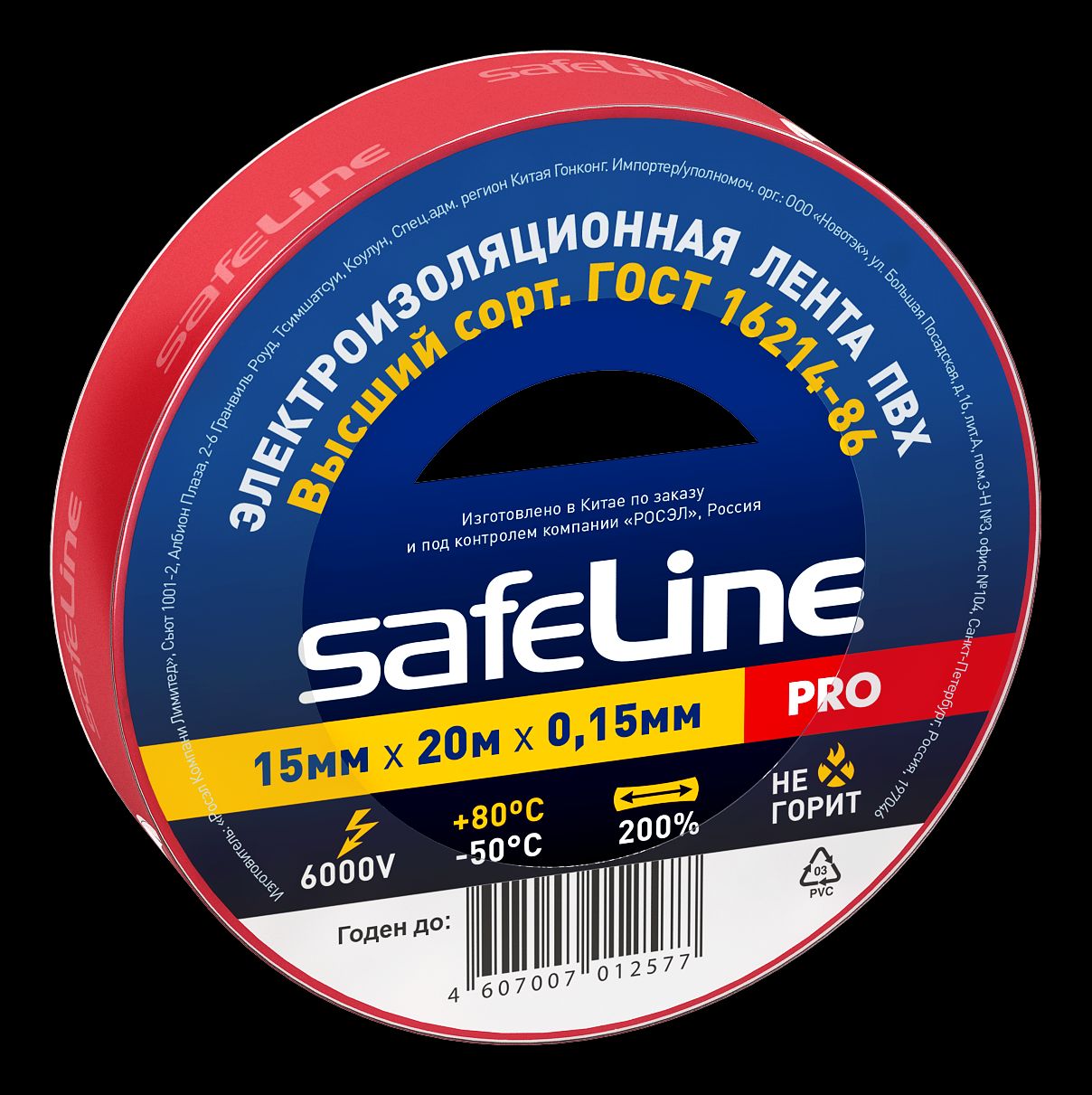 Изолента ПВХ красная 15мм 20м Safeline