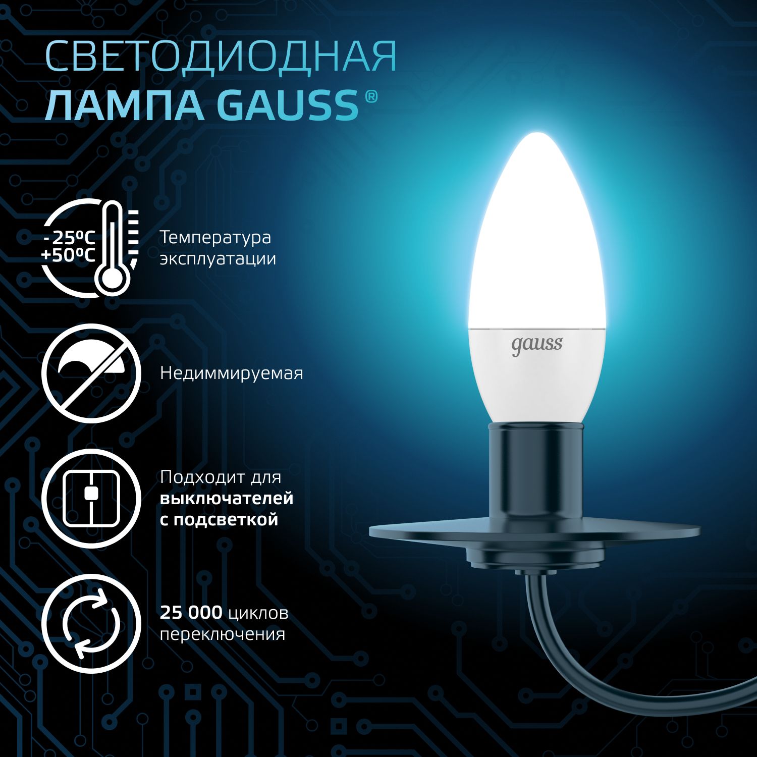 Лампа светодиодная LED 9.5 Вт 950 лм 4100К AC150-265В E14 свеча нейтральный  Black Gauss