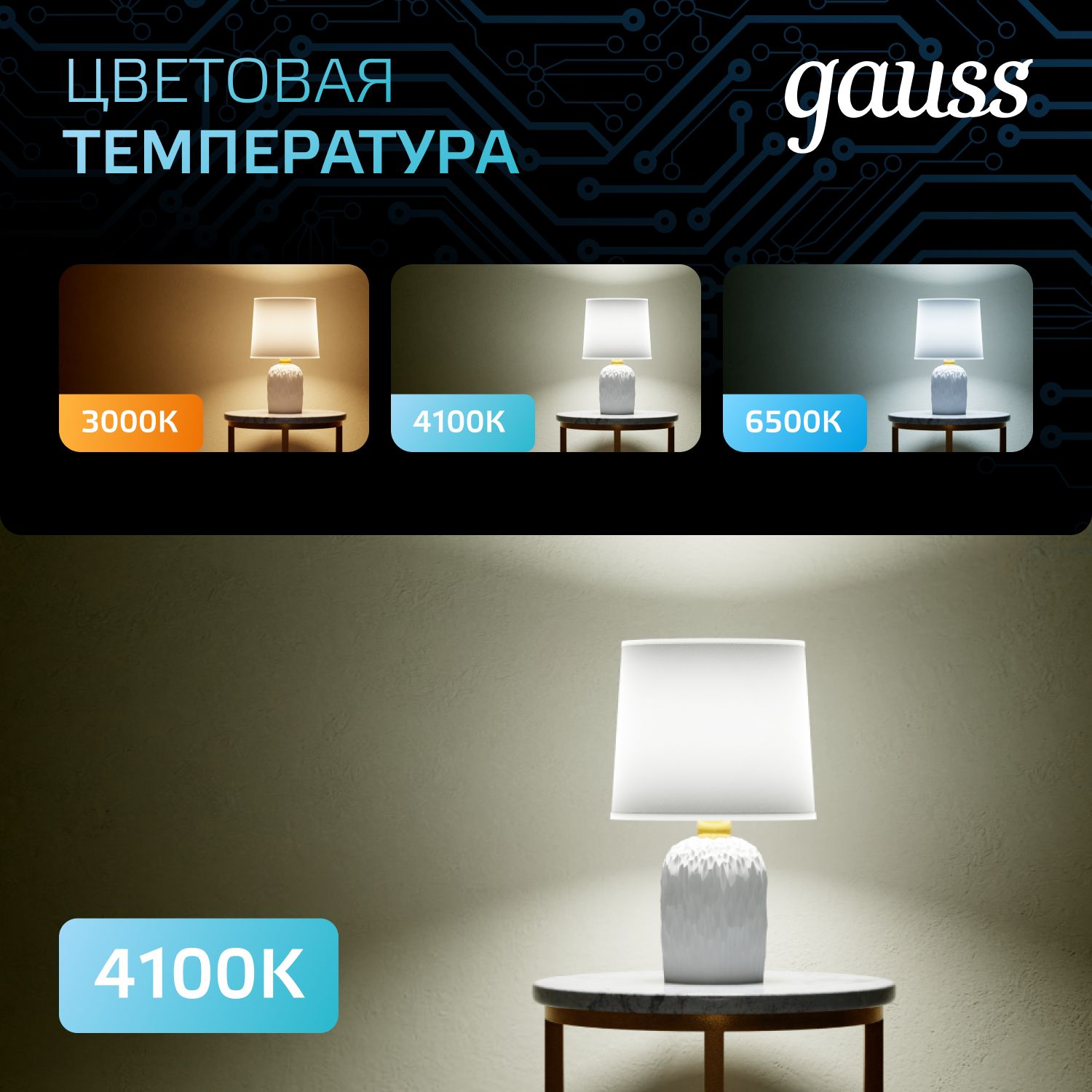 Лампа светодиодная LED 9.5 Вт 950 лм 4100К AC150-265В E14 свеча нейтральный  Black Gauss