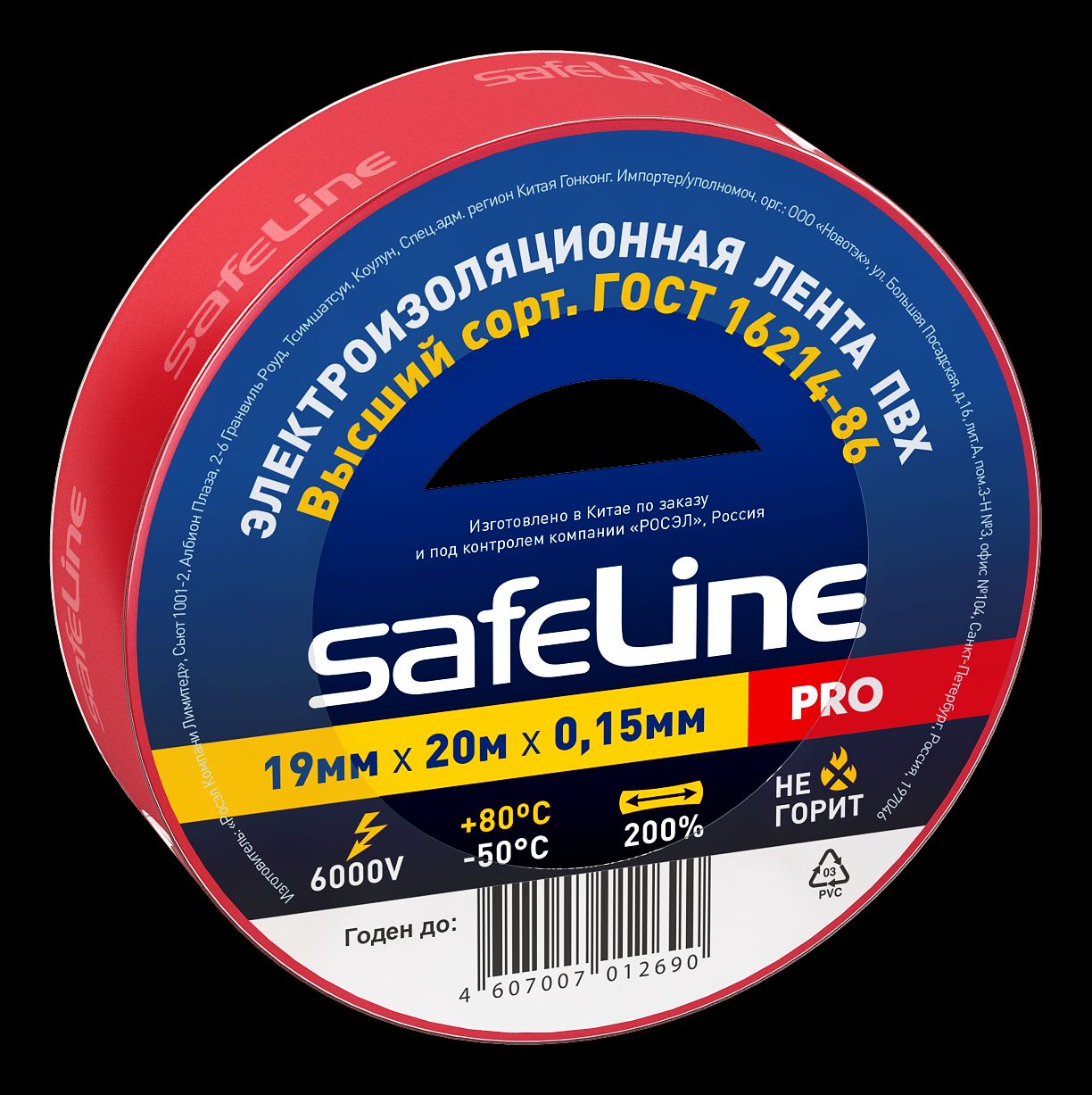 Изолента ПВХ красная 19мм 20м Safeline