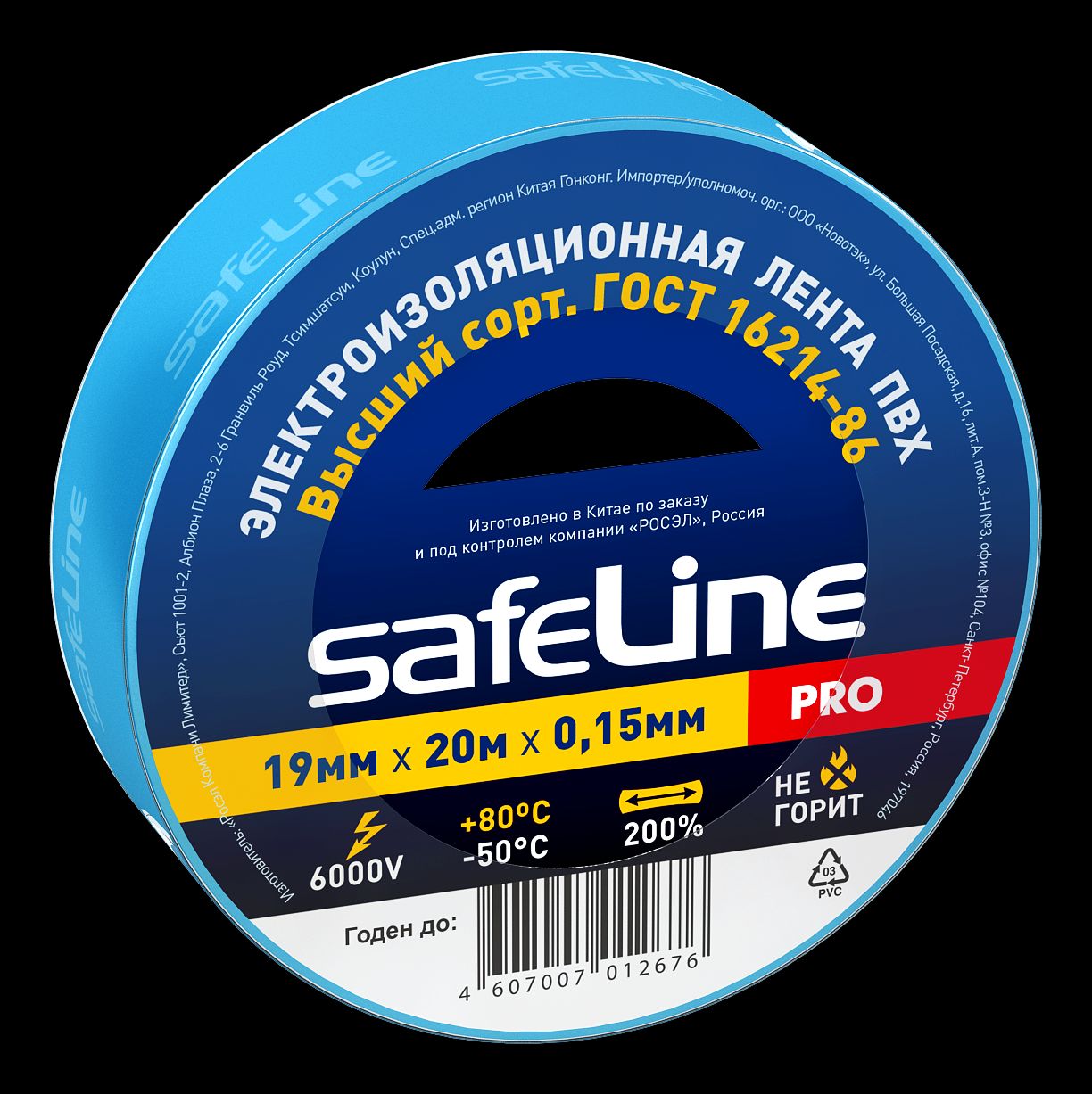 Изолента ПВХ синяя 19мм 20м Safeline