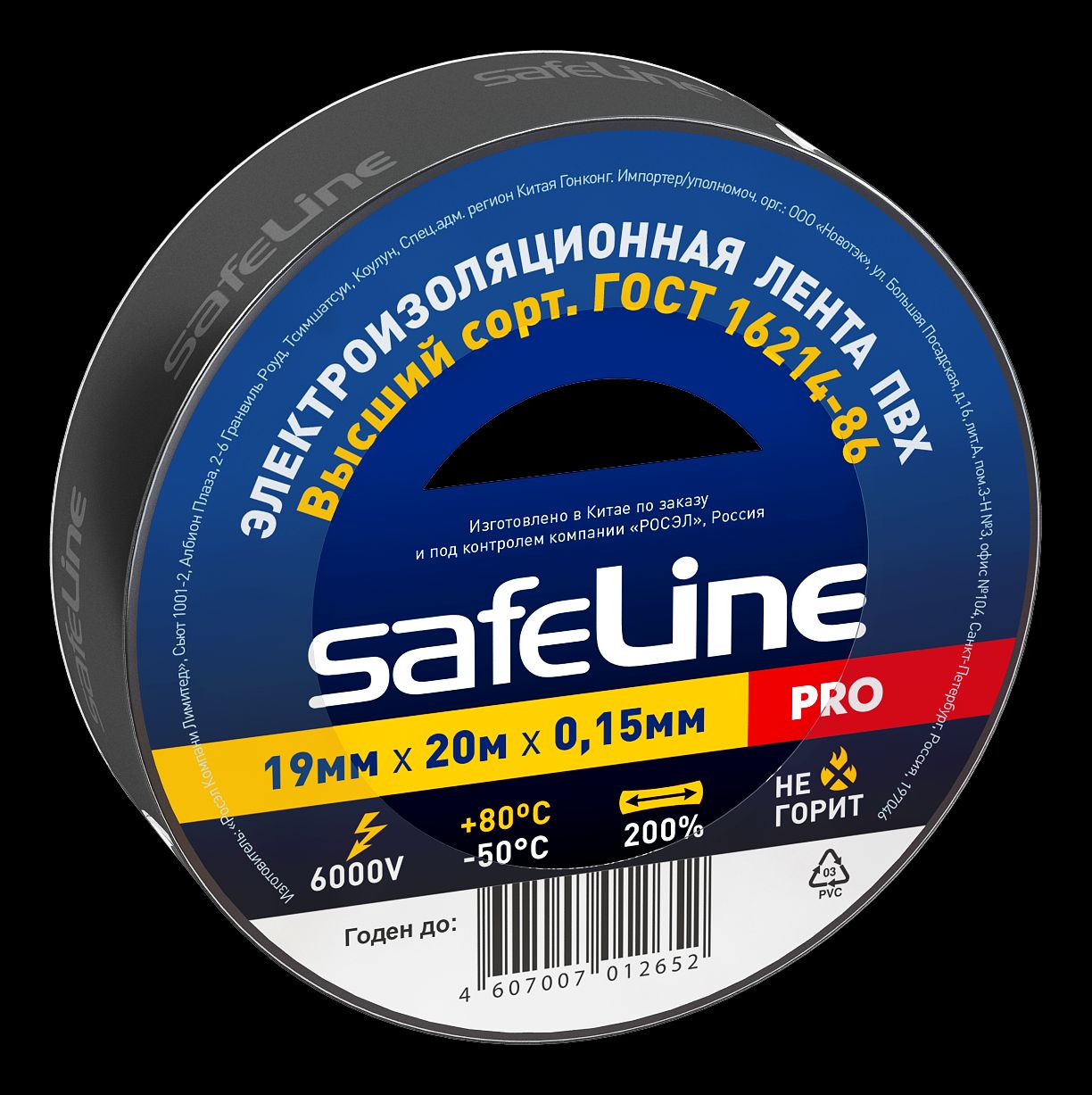 Изолента ПВХ черная 19мм 20м Safeline