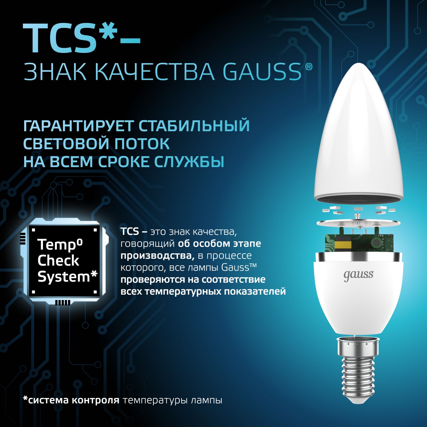 Лампа светодиодная LED 9.5 Вт 950 лм 4100К AC150-265В E14 свеча нейтральный  Black Gauss