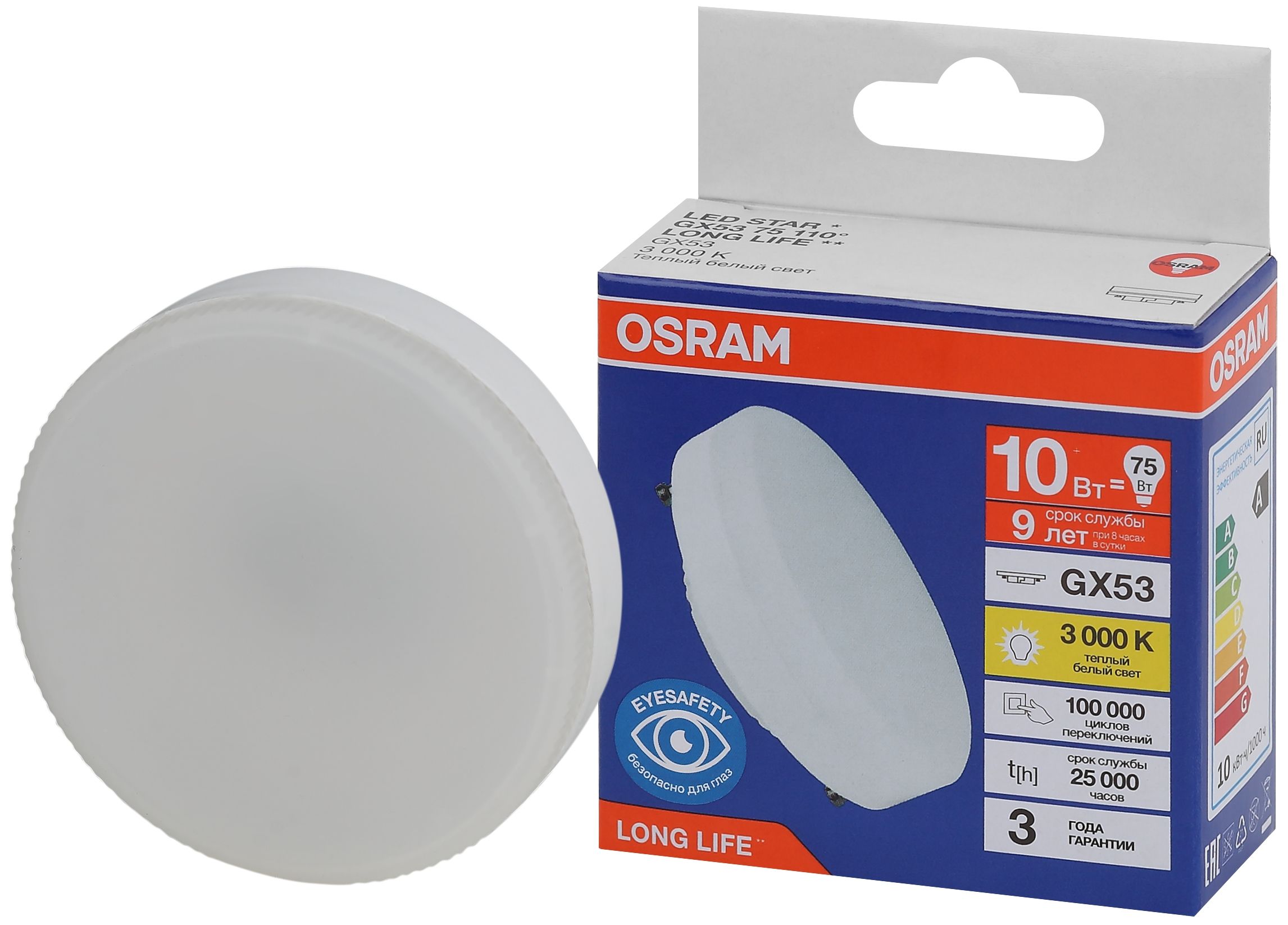 Лампа светодиодная LED 10Вт GX53 3000К 800Лм спот 220В (замена 75Вт) OSRAM